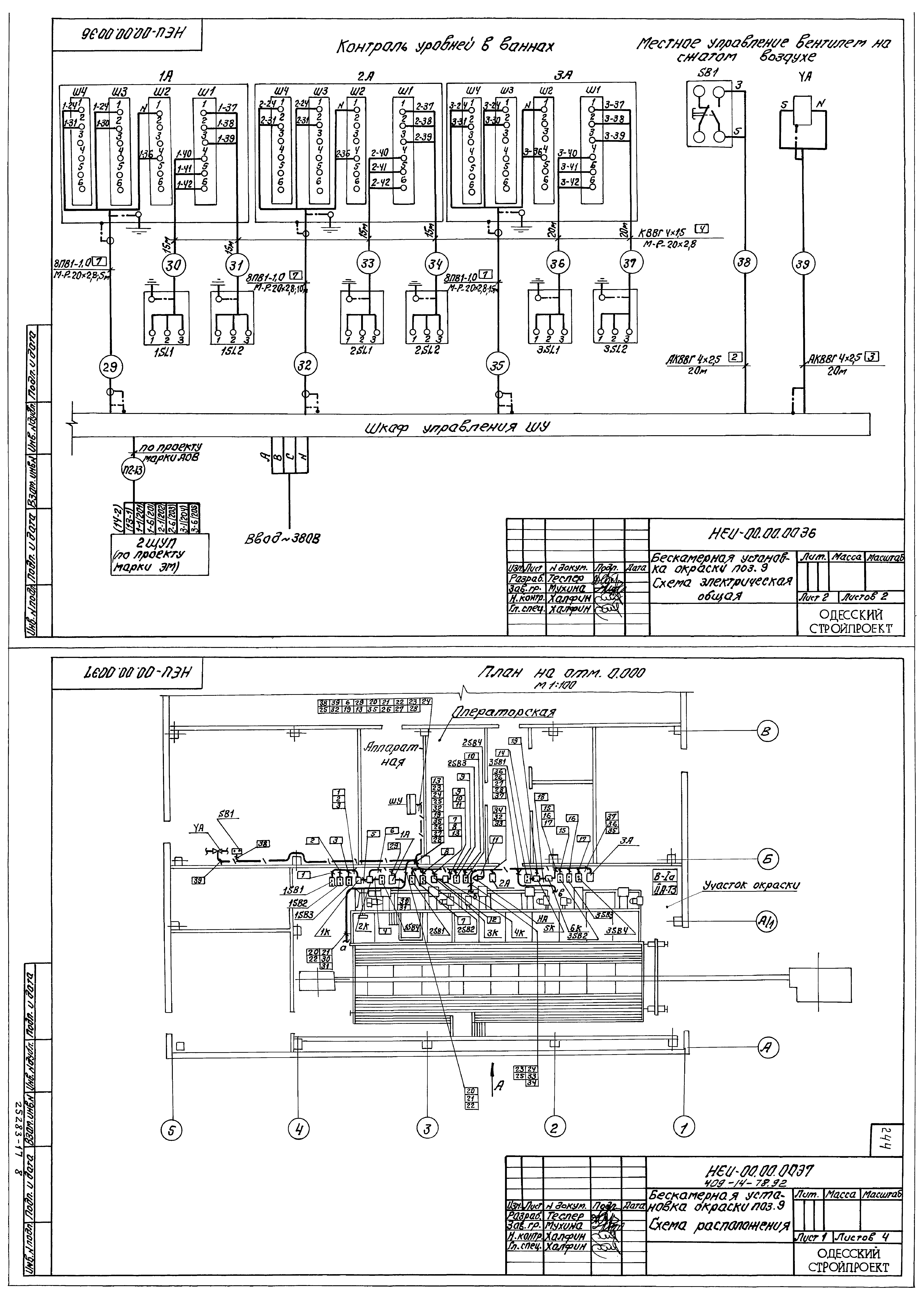 Типовой проект 409-14-77.92