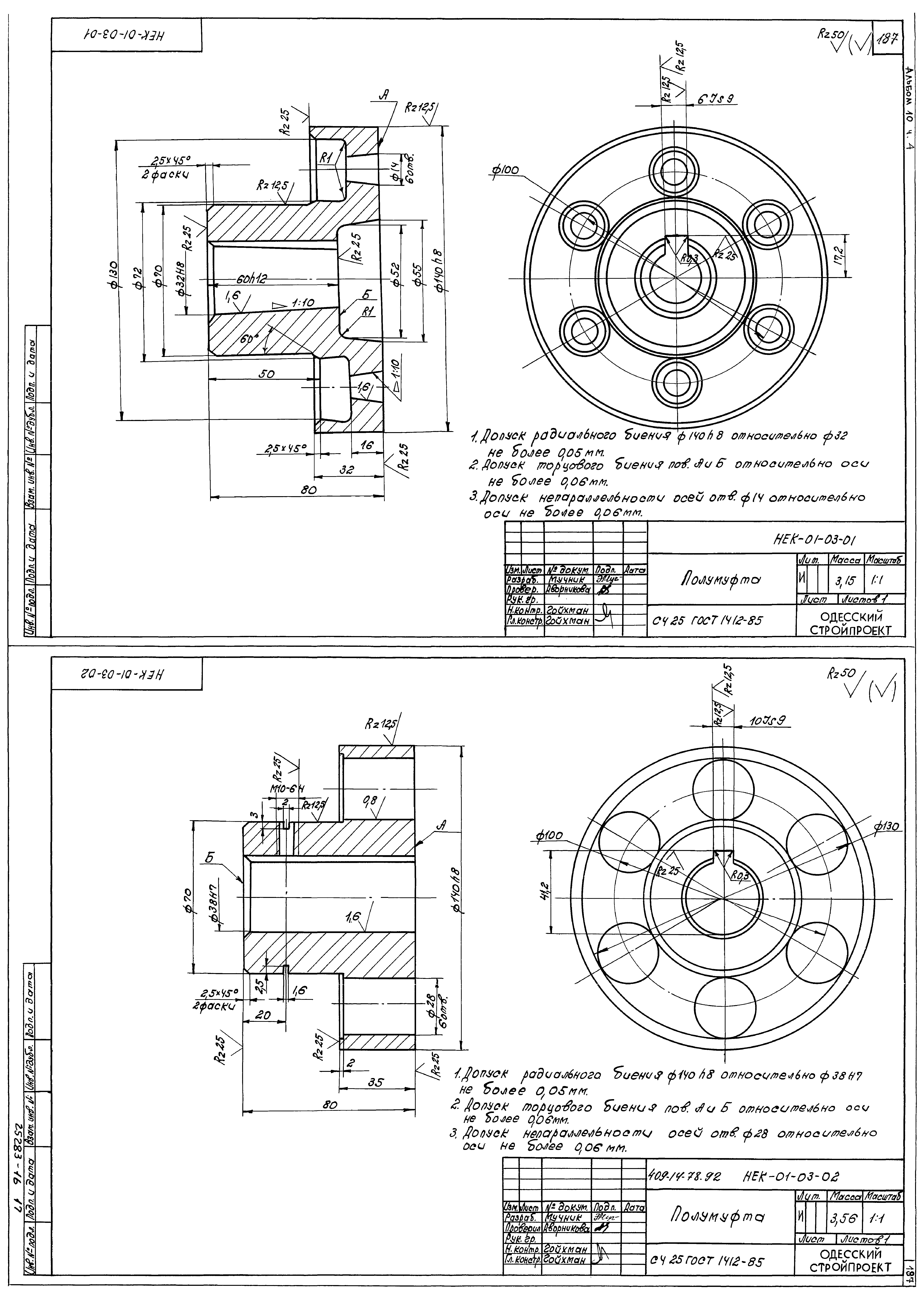 Типовой проект 409-14-77.92