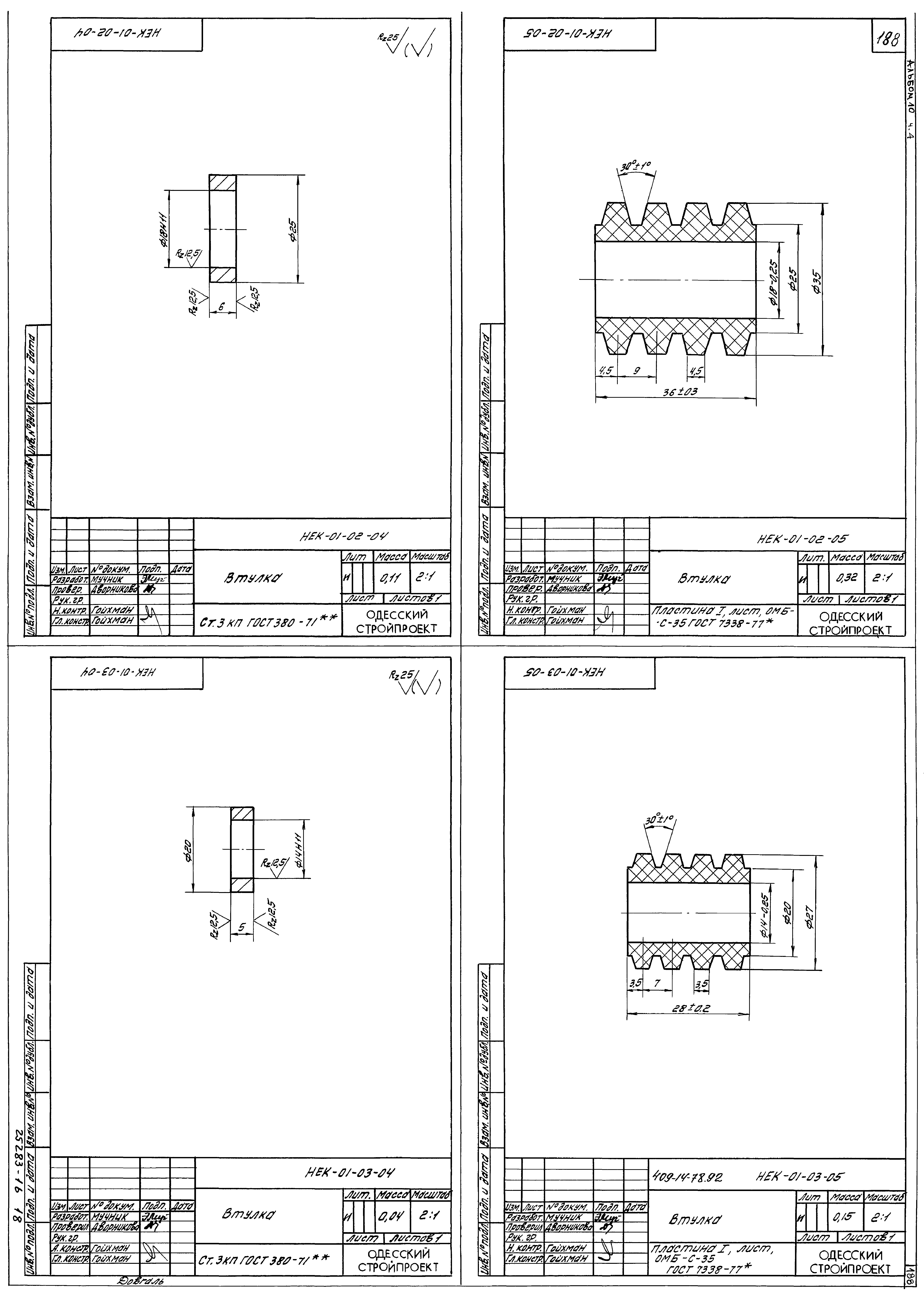 Типовой проект 409-14-77.92