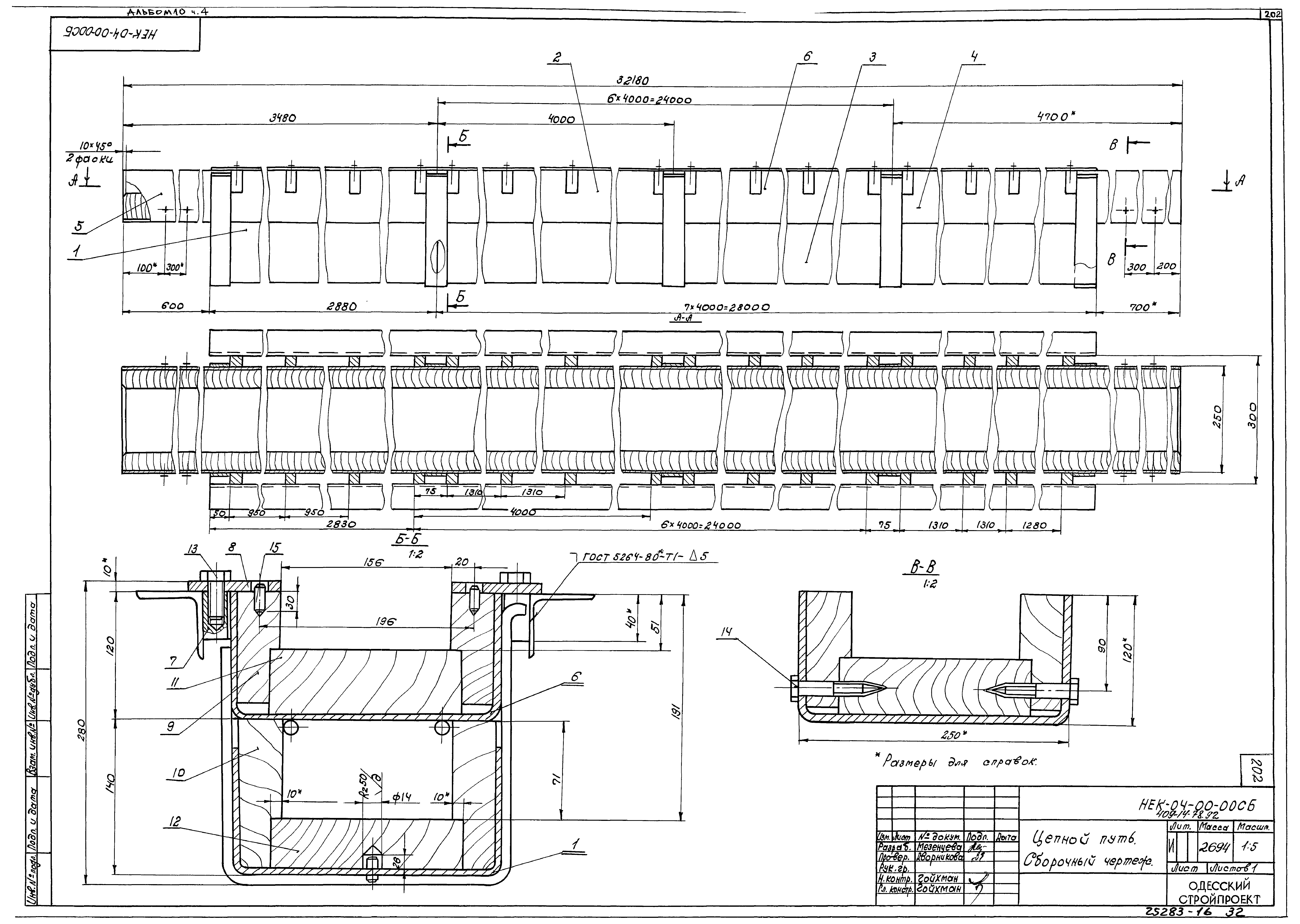 Типовой проект 409-14-77.92