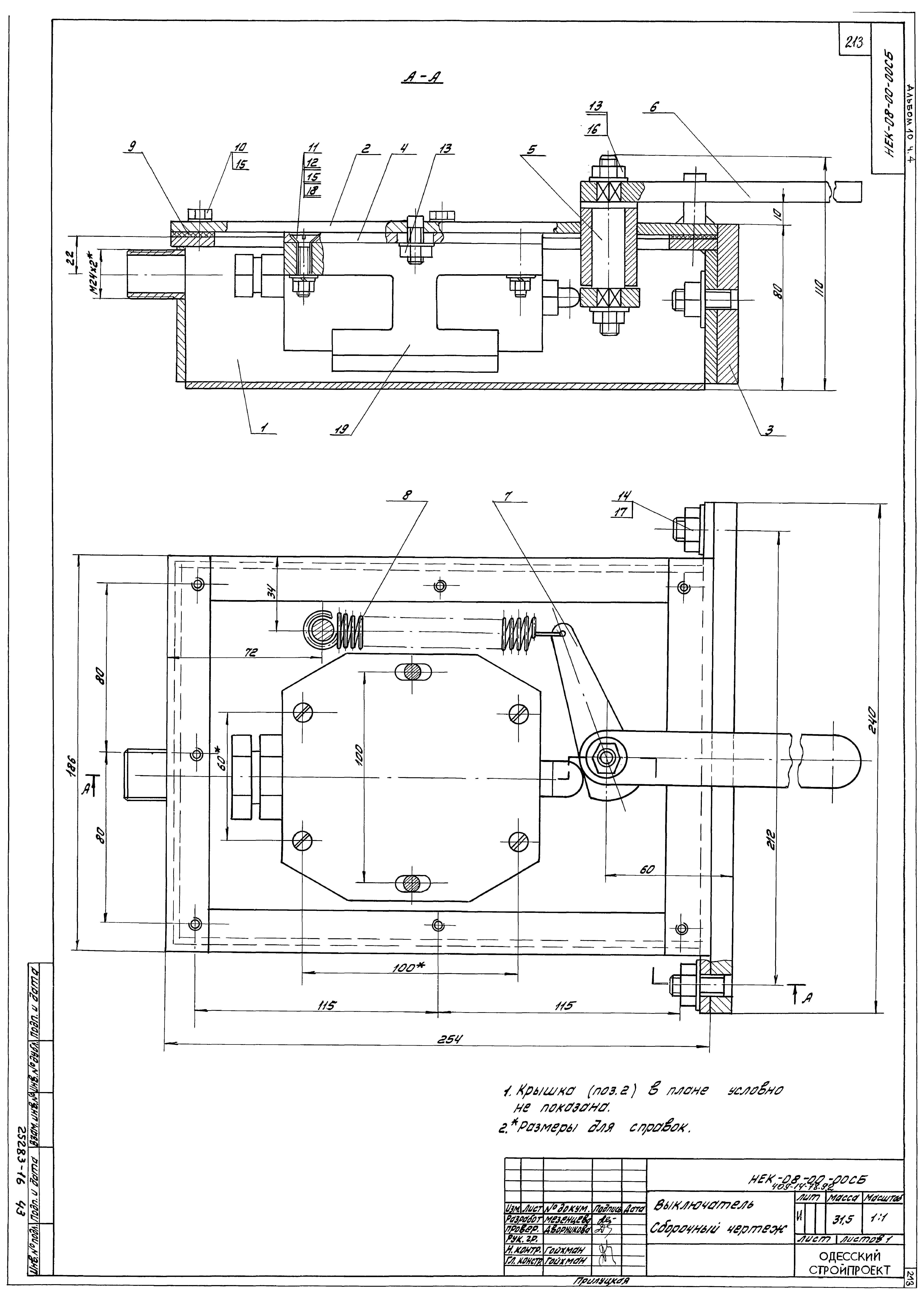 Типовой проект 409-14-77.92
