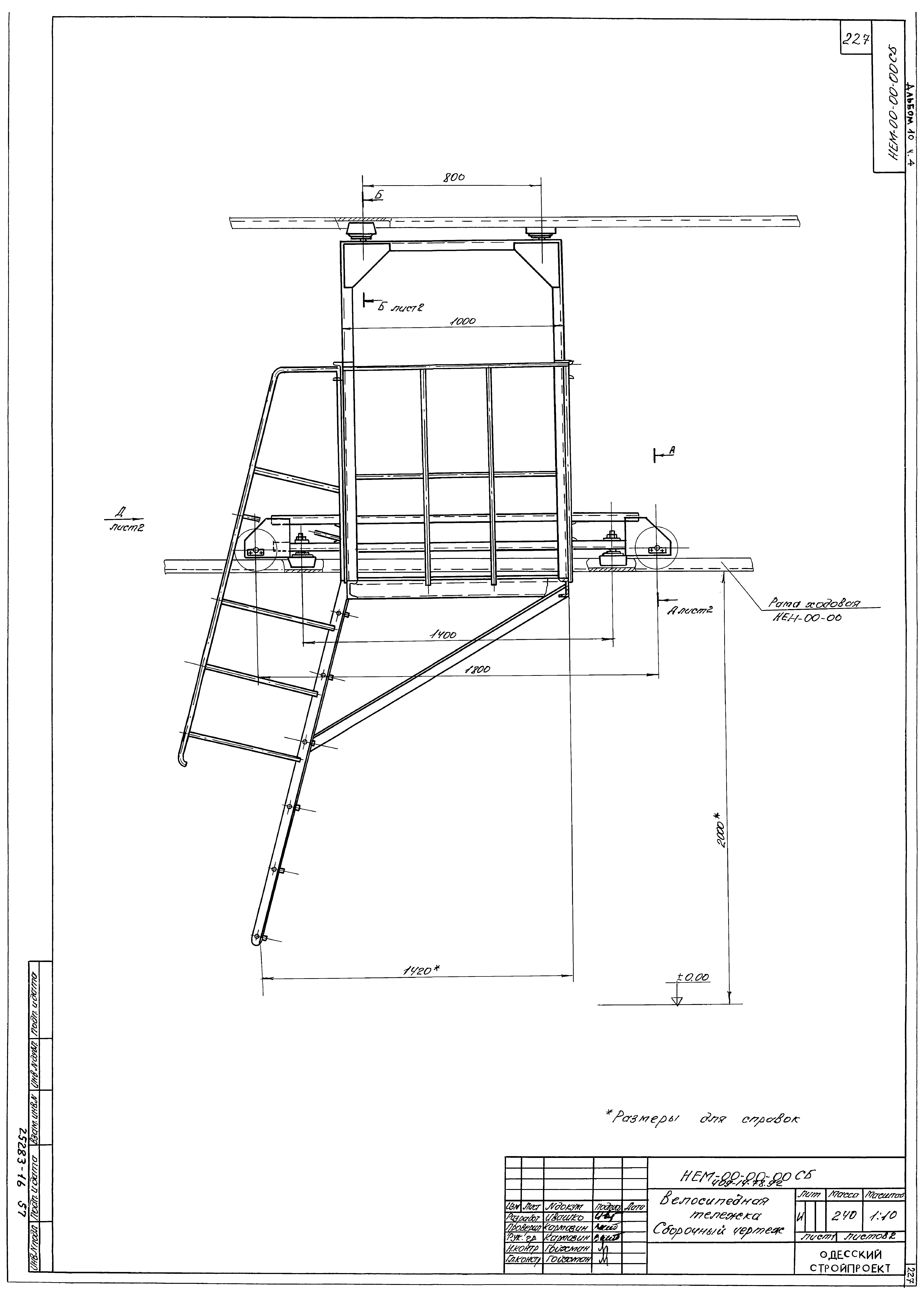 Типовой проект 409-14-77.92