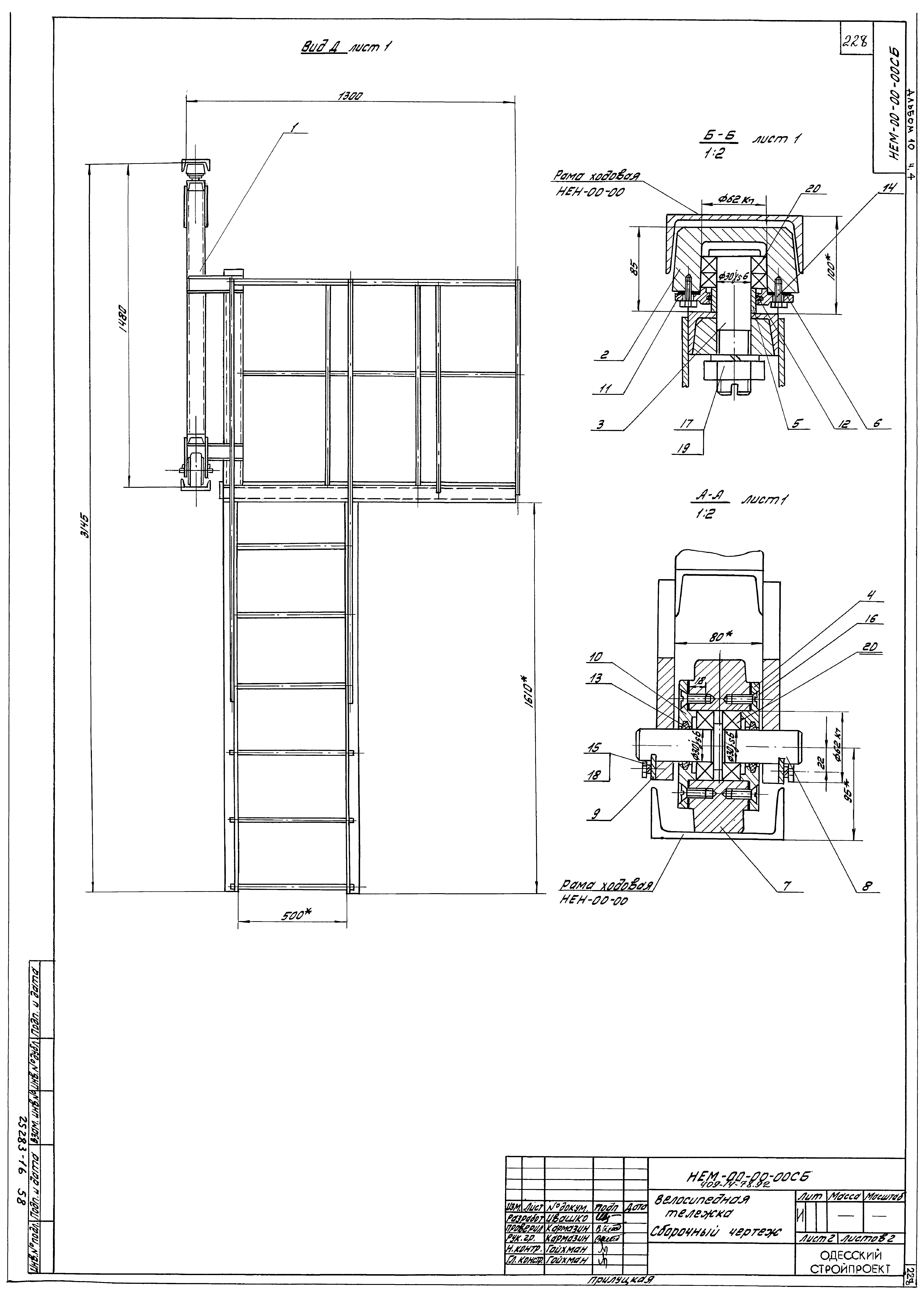 Типовой проект 409-14-77.92