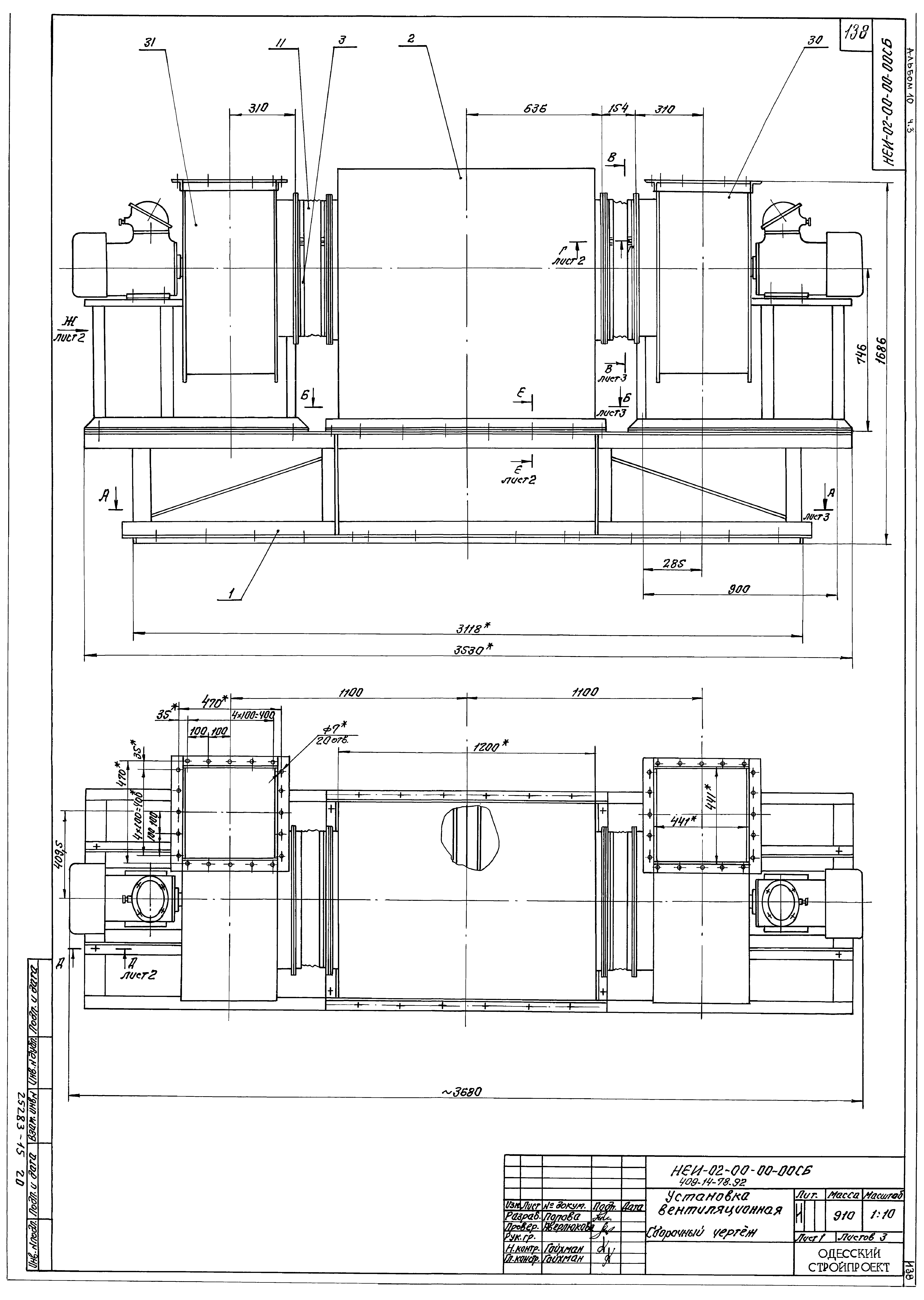 Типовой проект 409-14-77.92