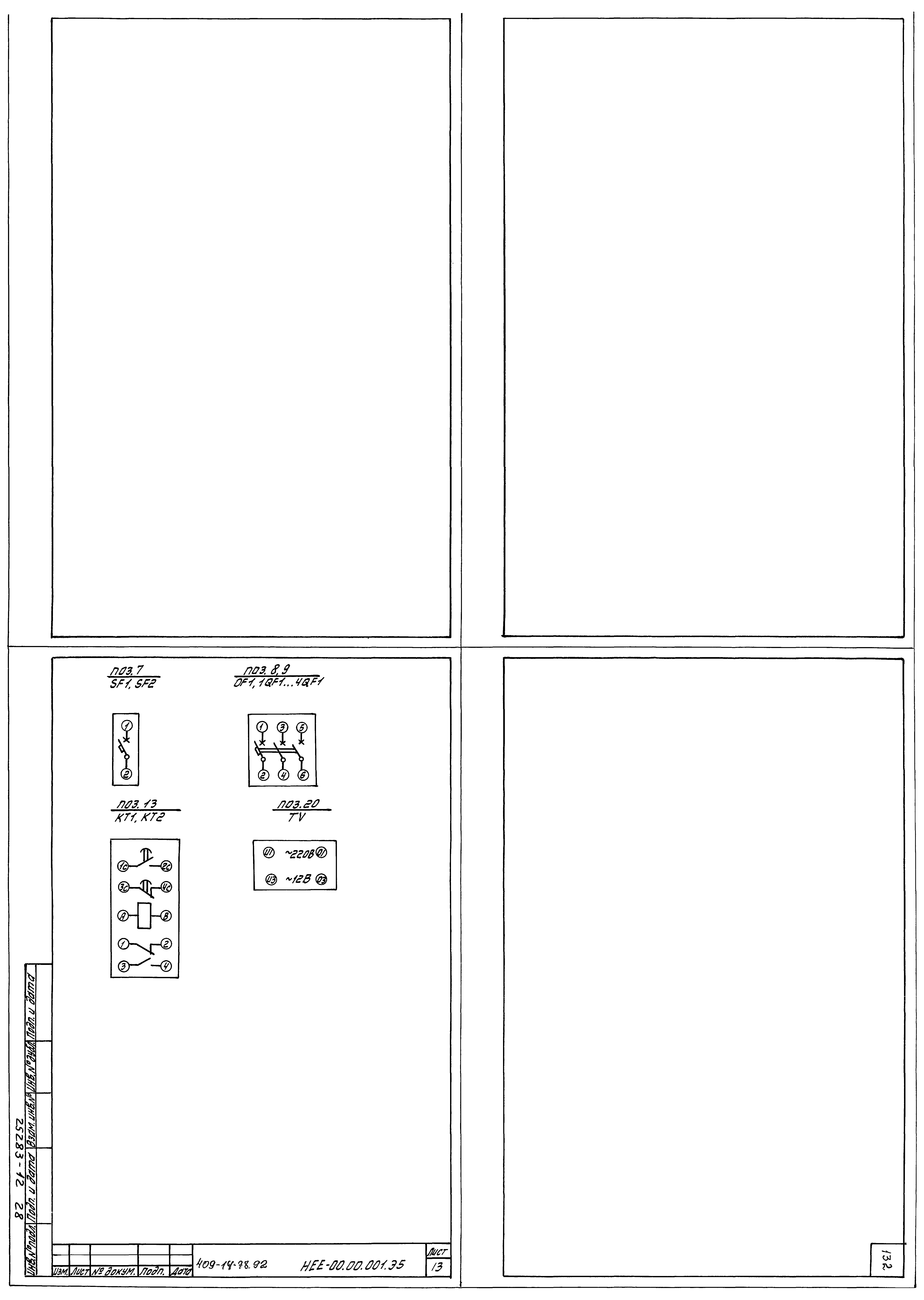 Типовой проект 409-14-77.92