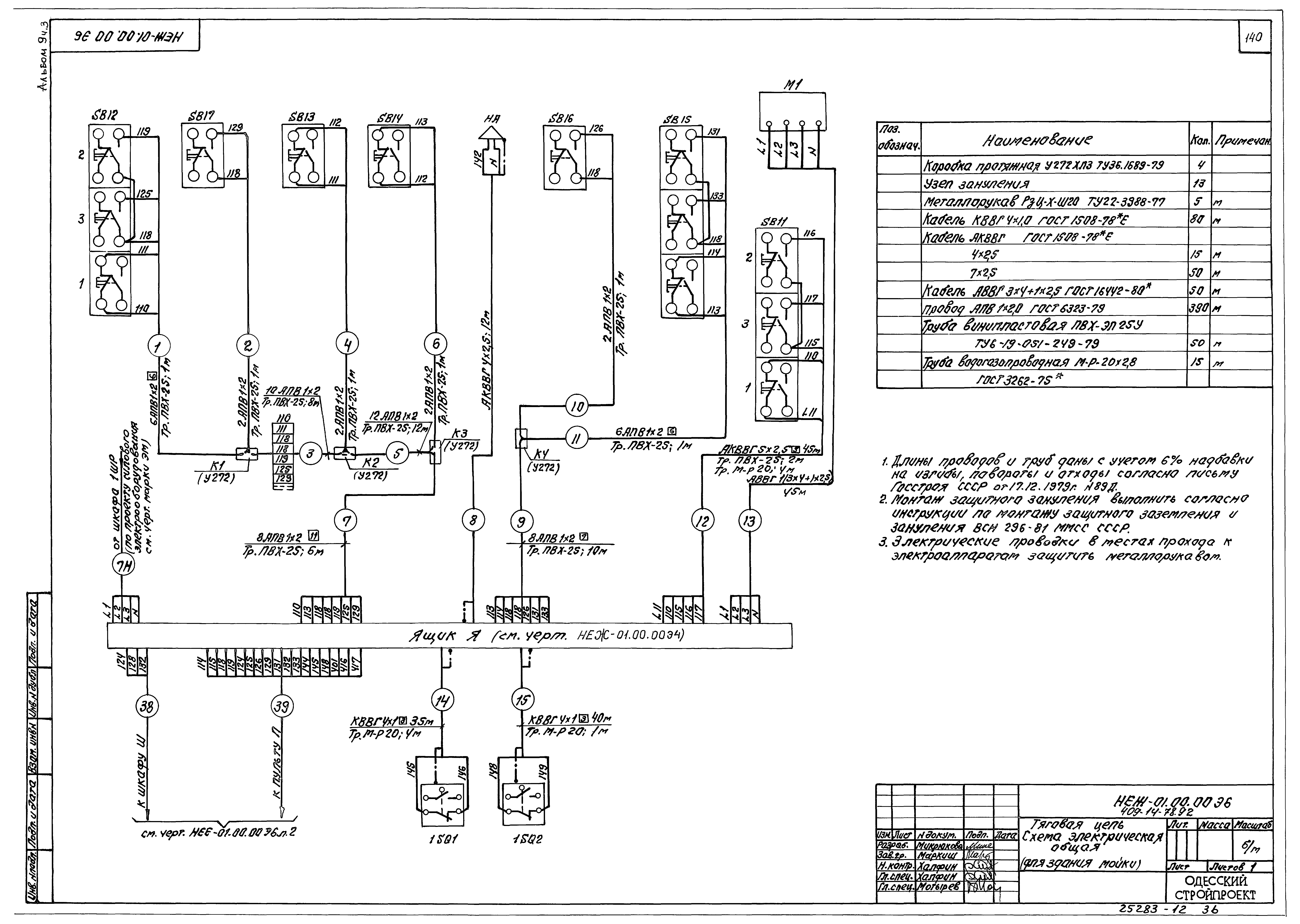 Типовой проект 409-14-77.92