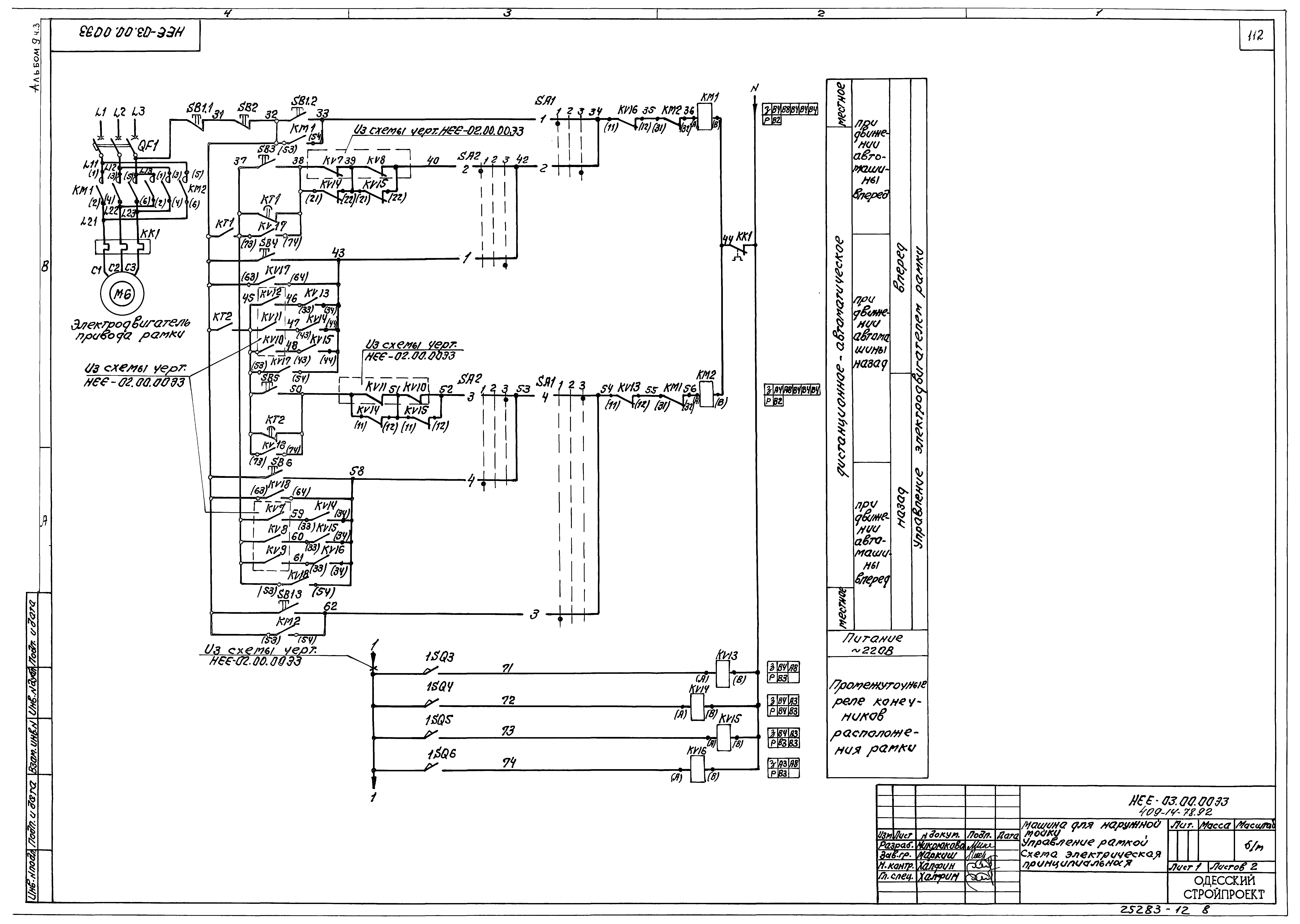Типовой проект 409-14-77.92