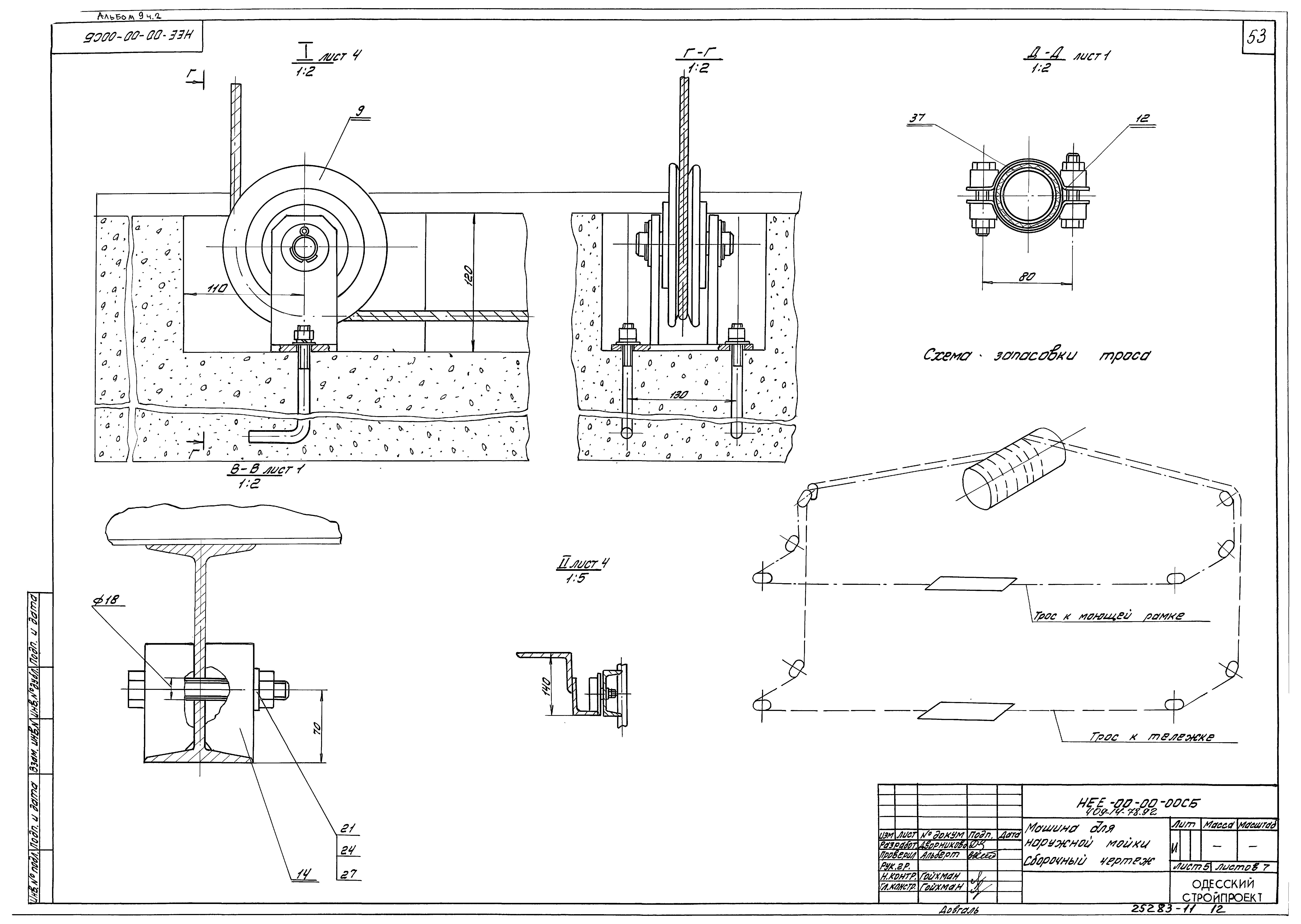 Типовой проект 409-14-77.92