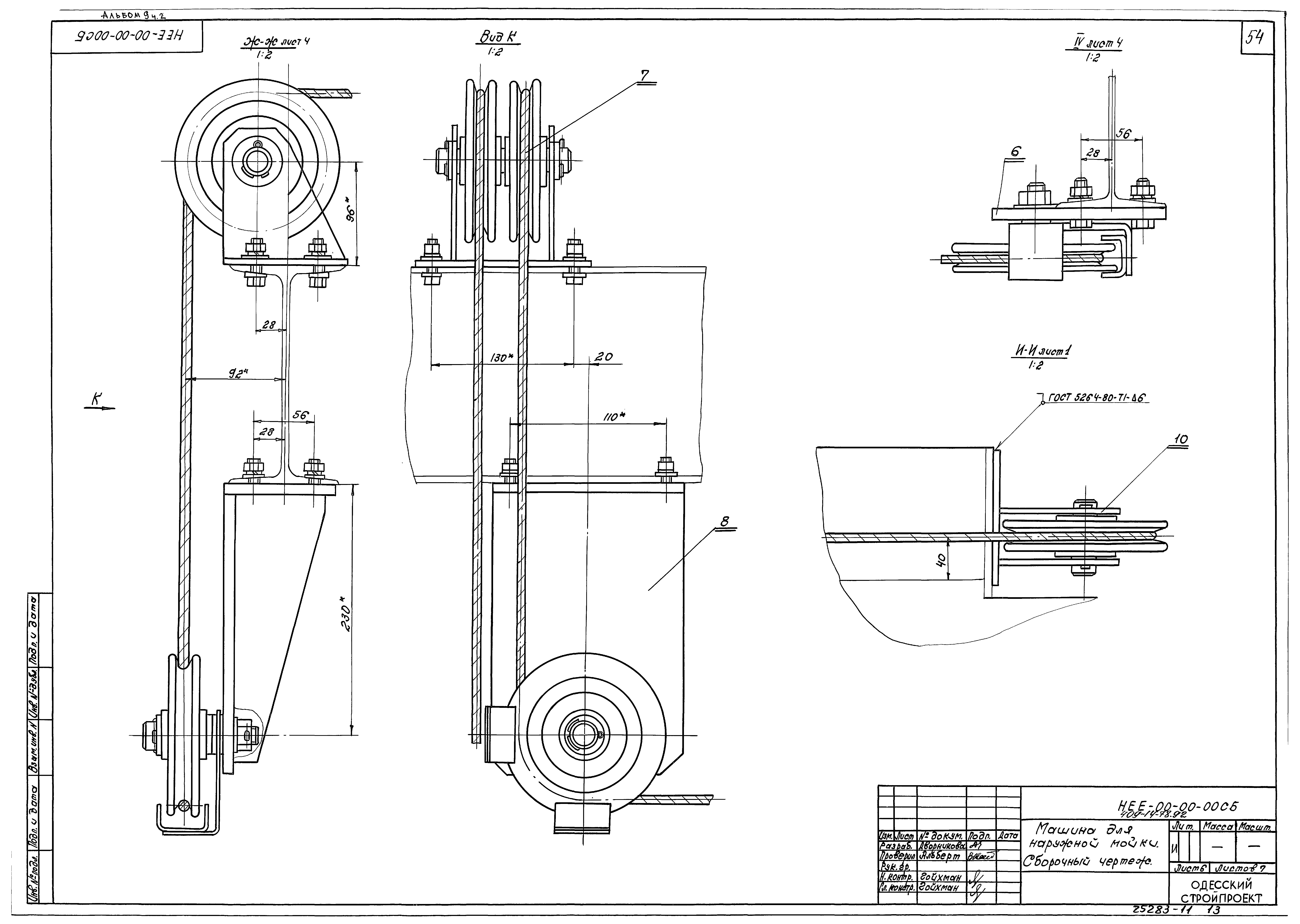Типовой проект 409-14-77.92