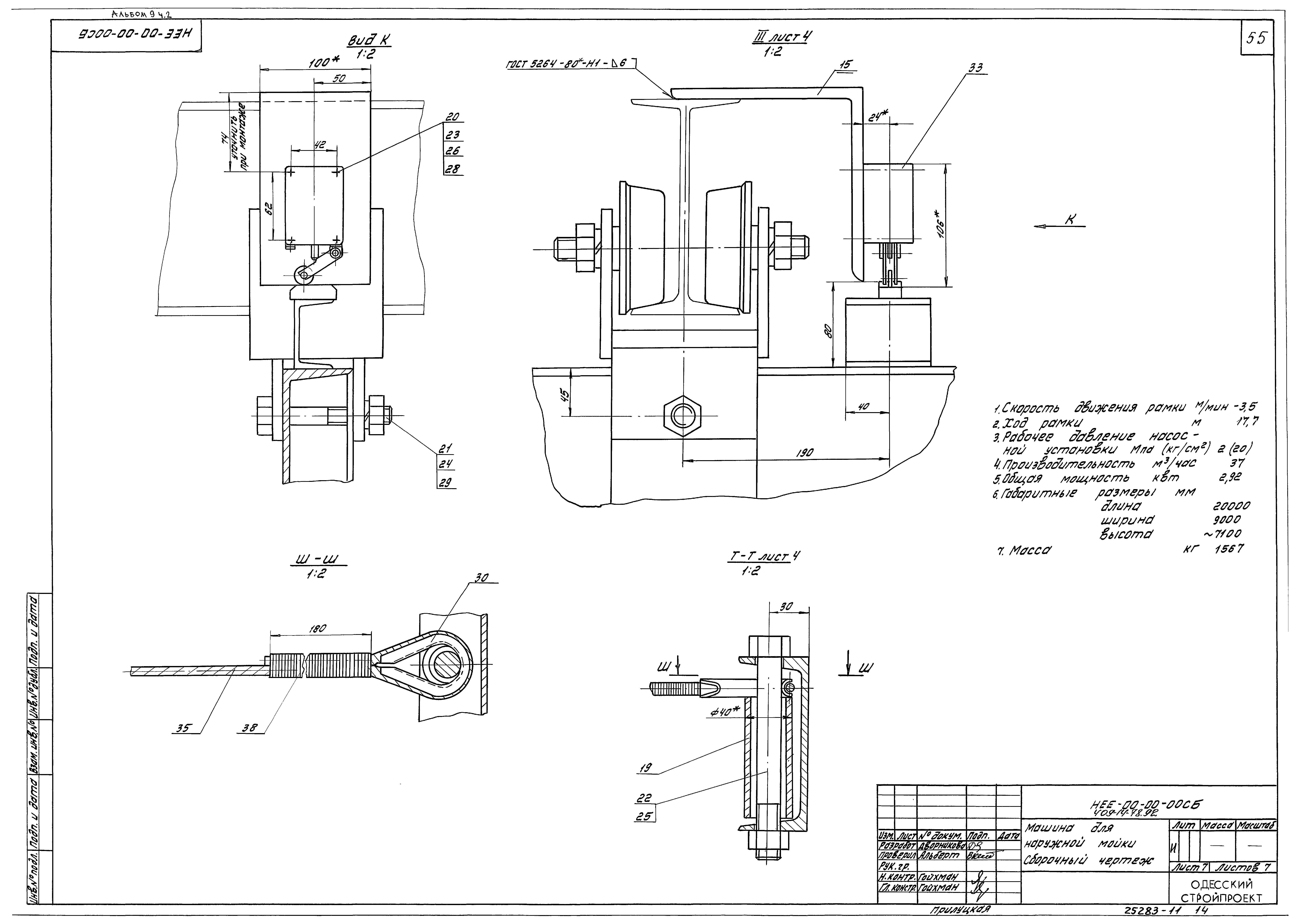 Типовой проект 409-14-77.92
