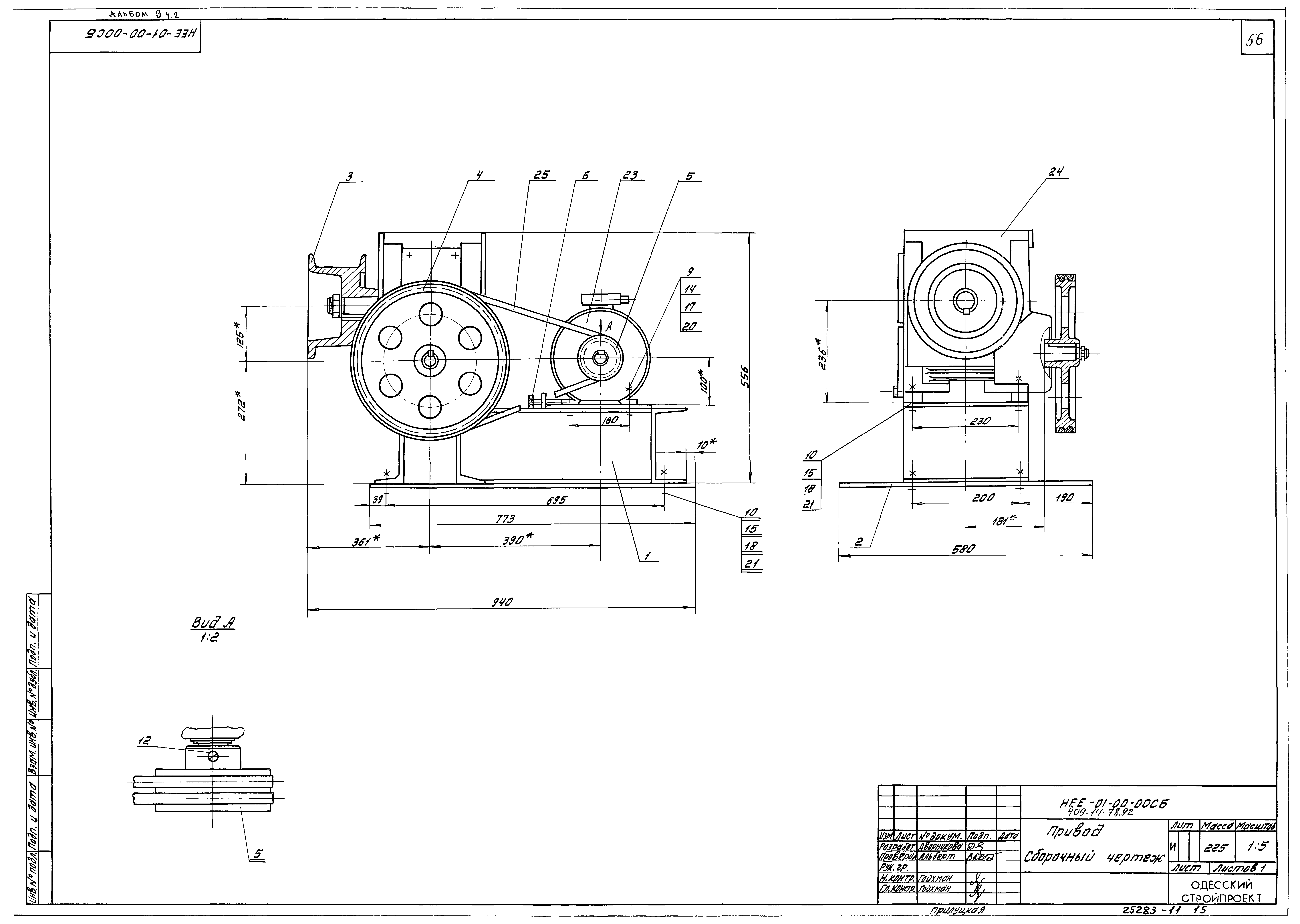 Типовой проект 409-14-77.92
