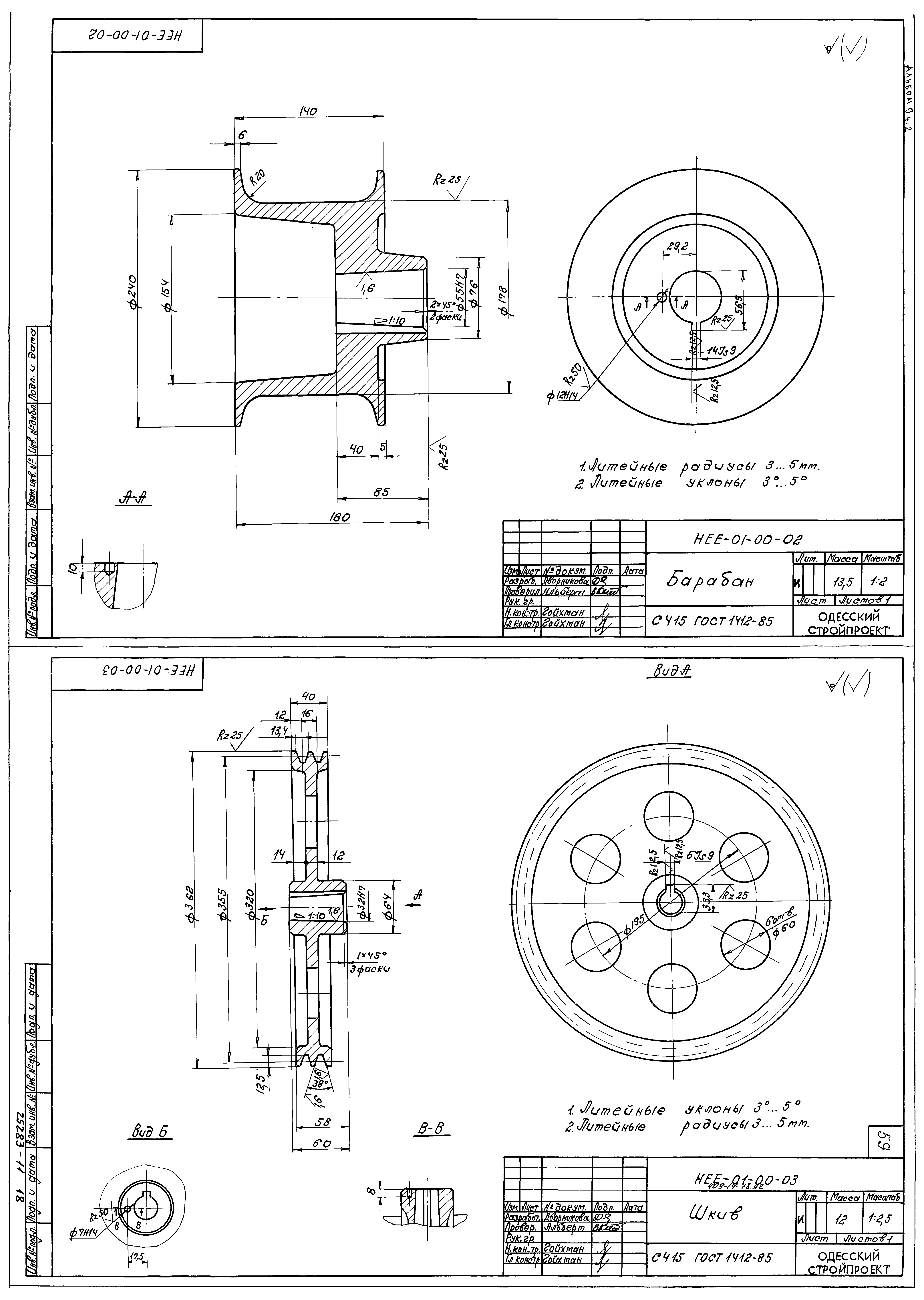 Типовой проект 409-14-77.92