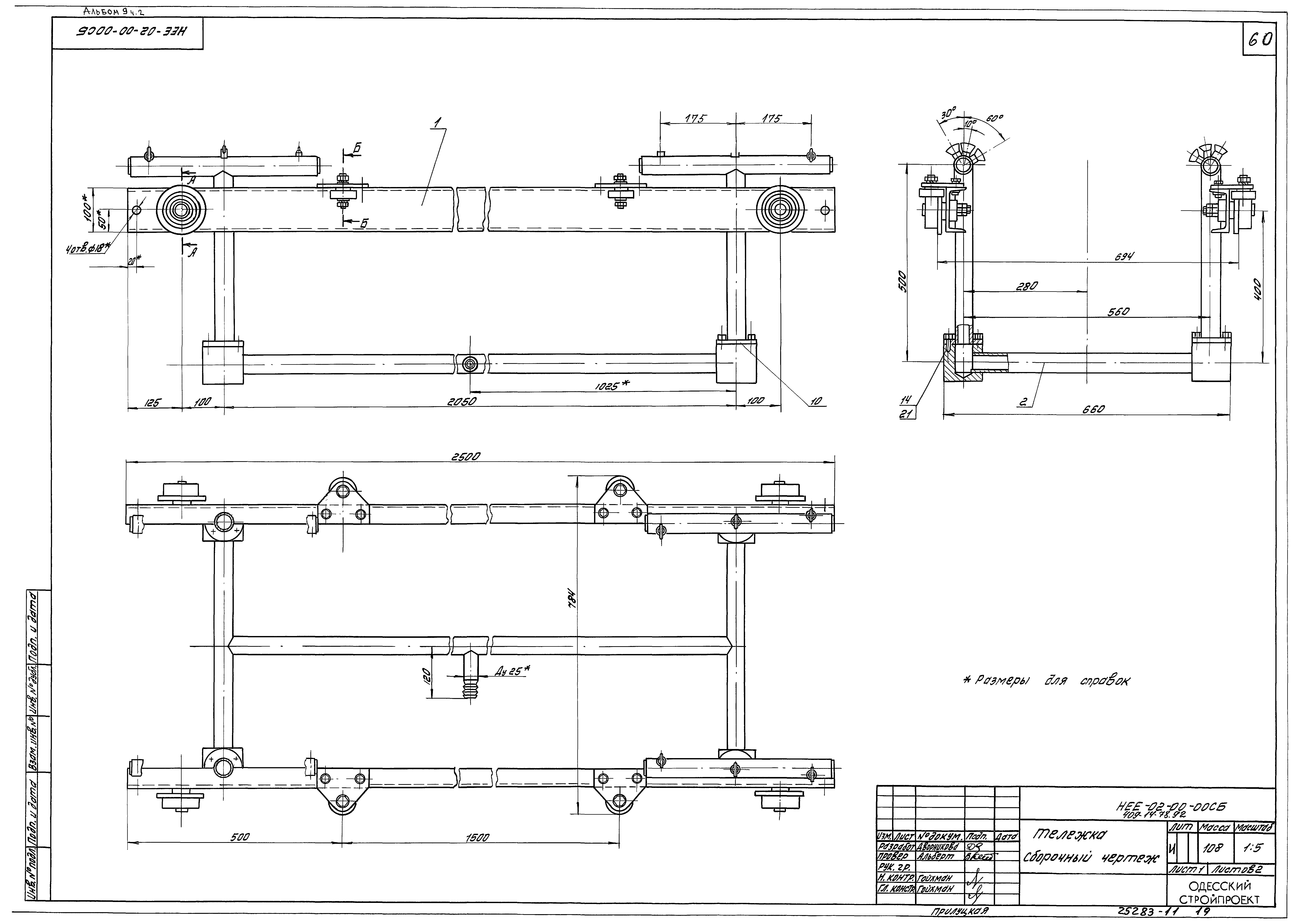 Типовой проект 409-14-77.92