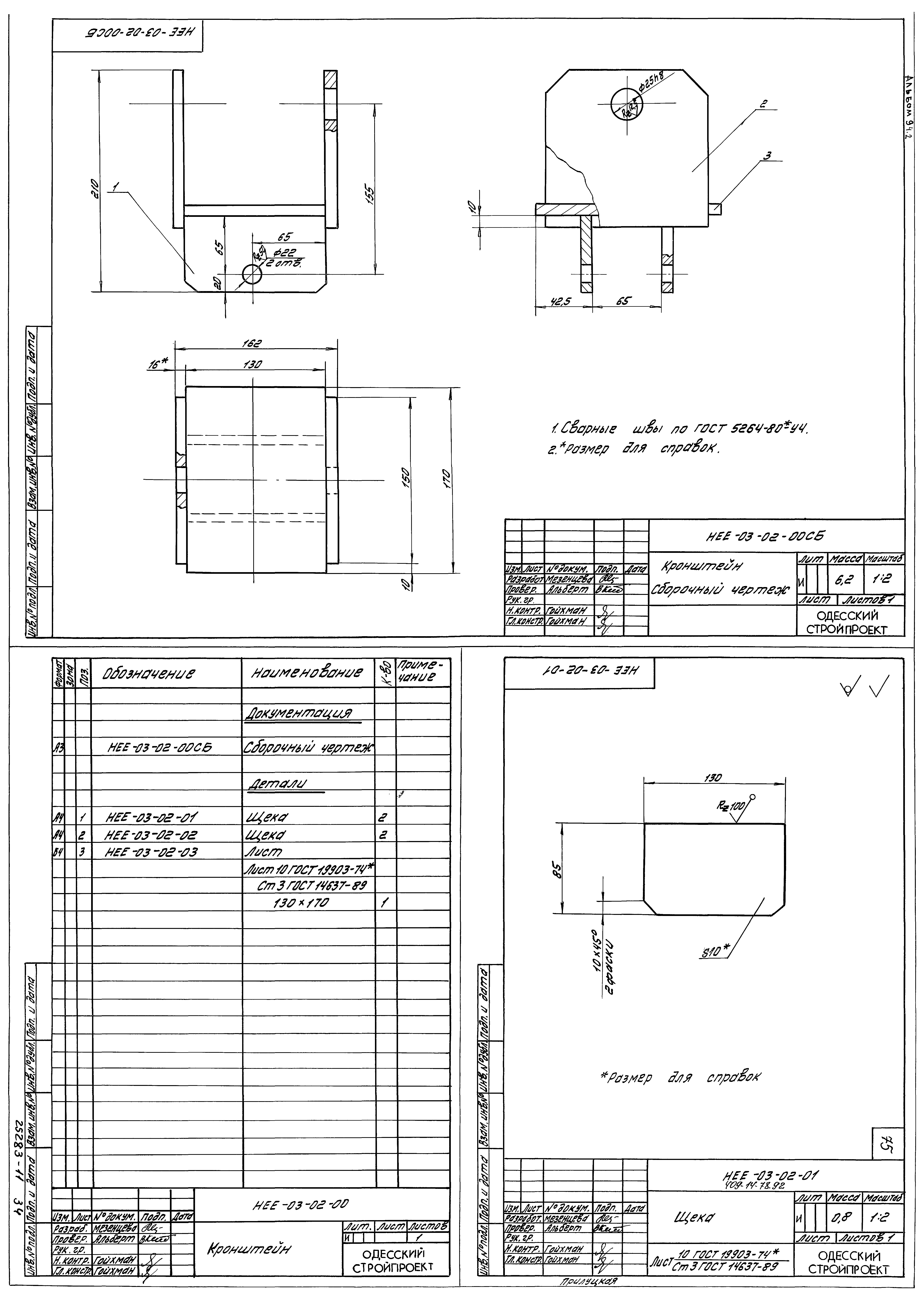 Типовой проект 409-14-77.92