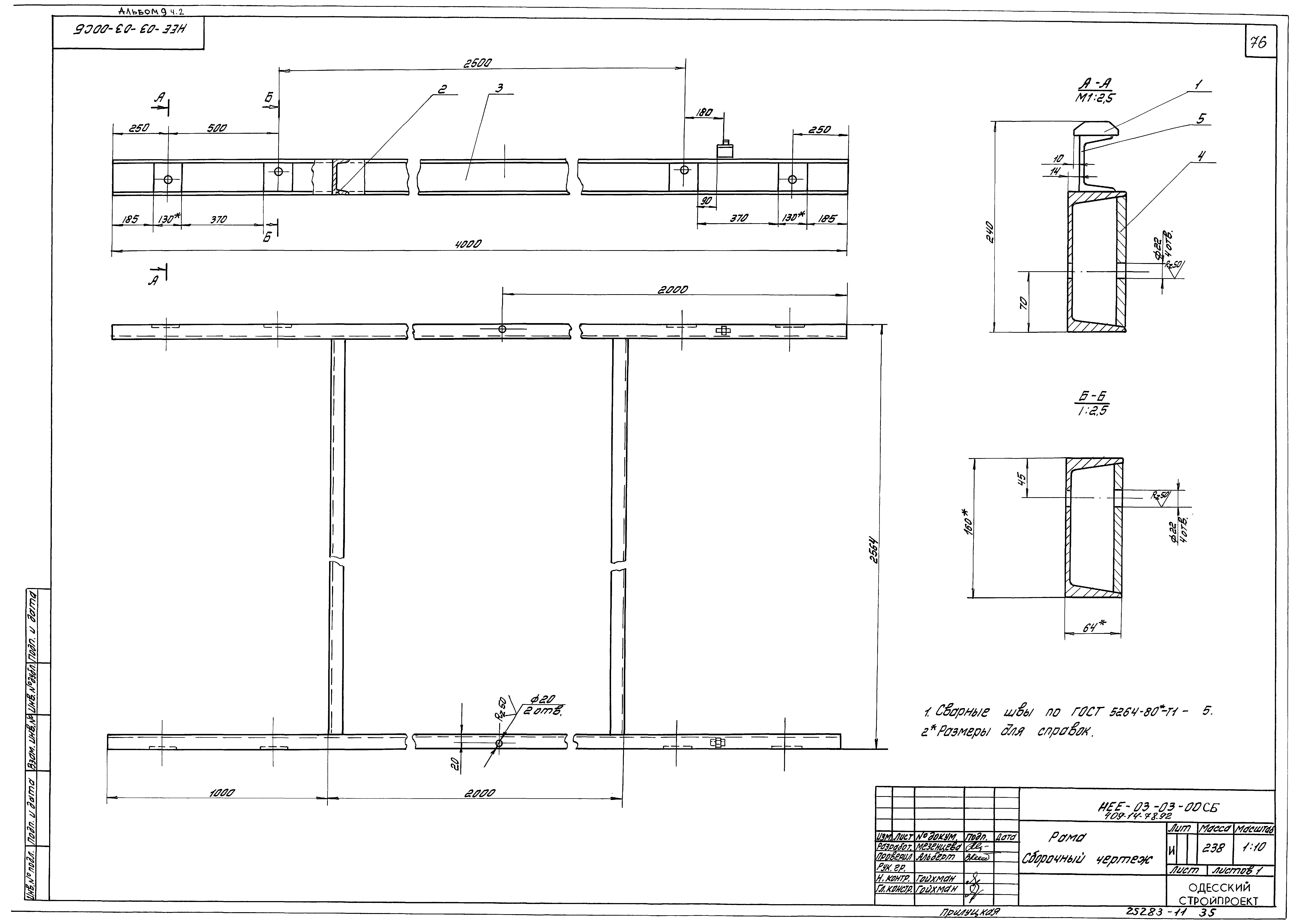 Типовой проект 409-14-77.92