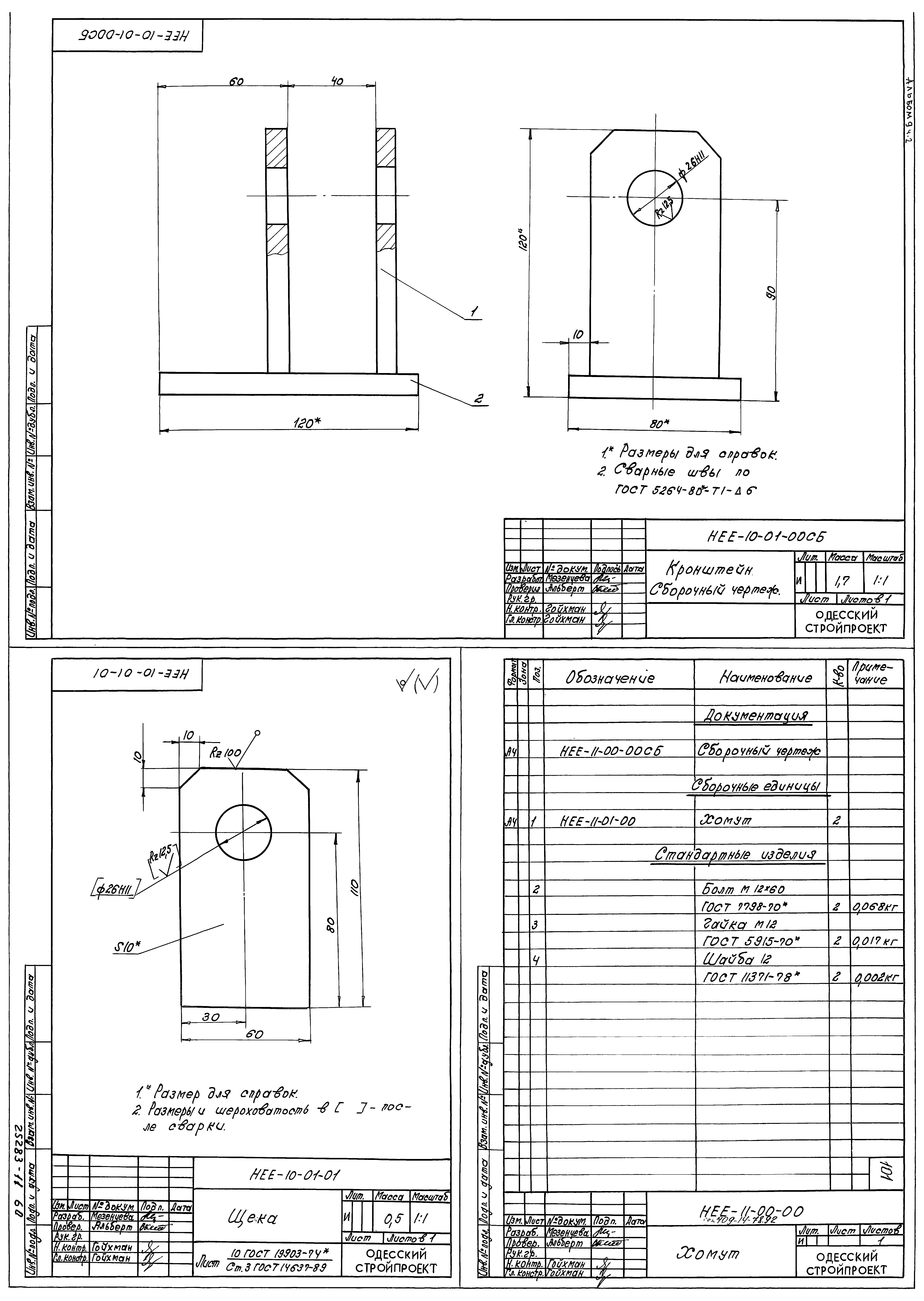 Типовой проект 409-14-77.92