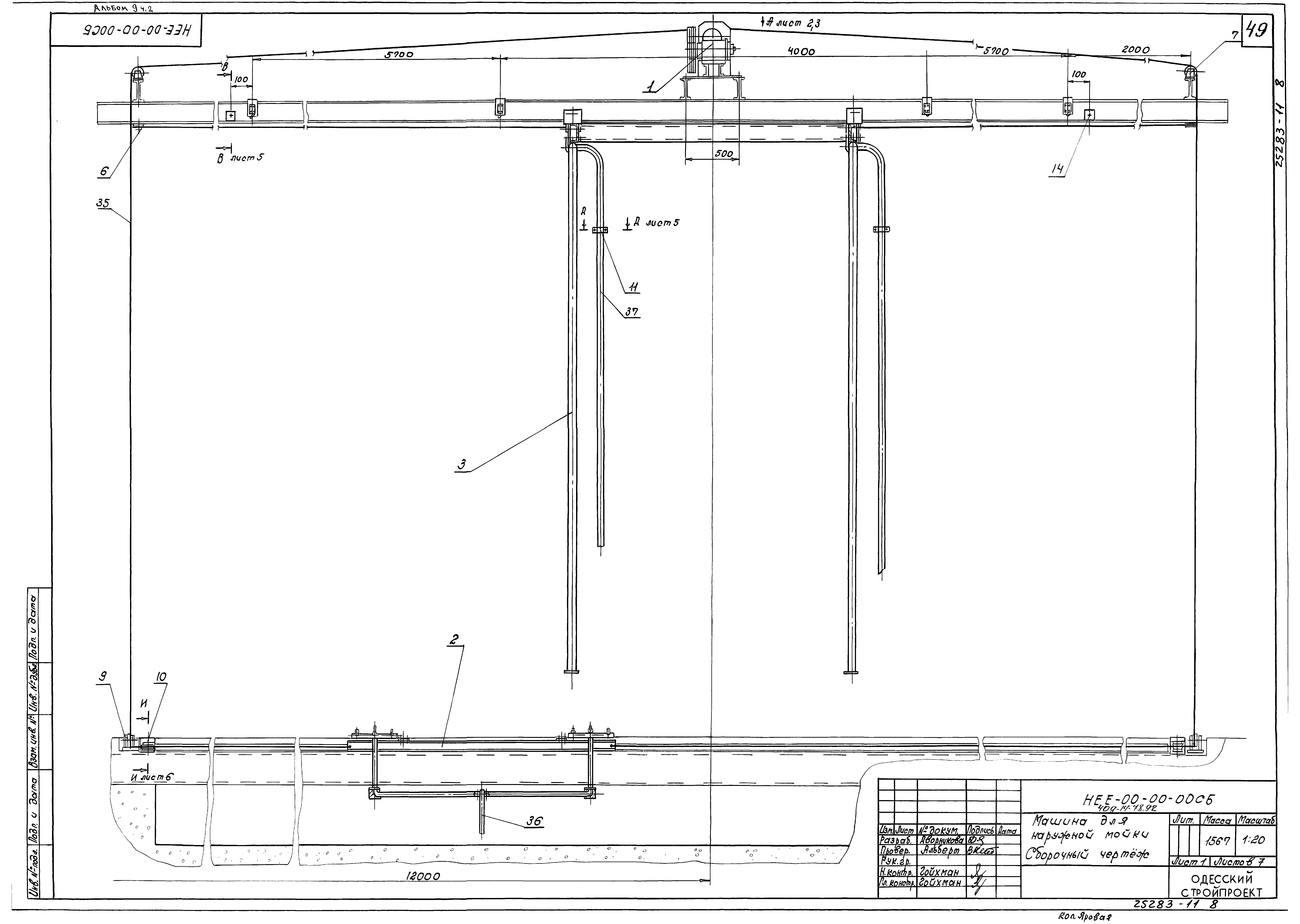 Типовой проект 409-14-77.92