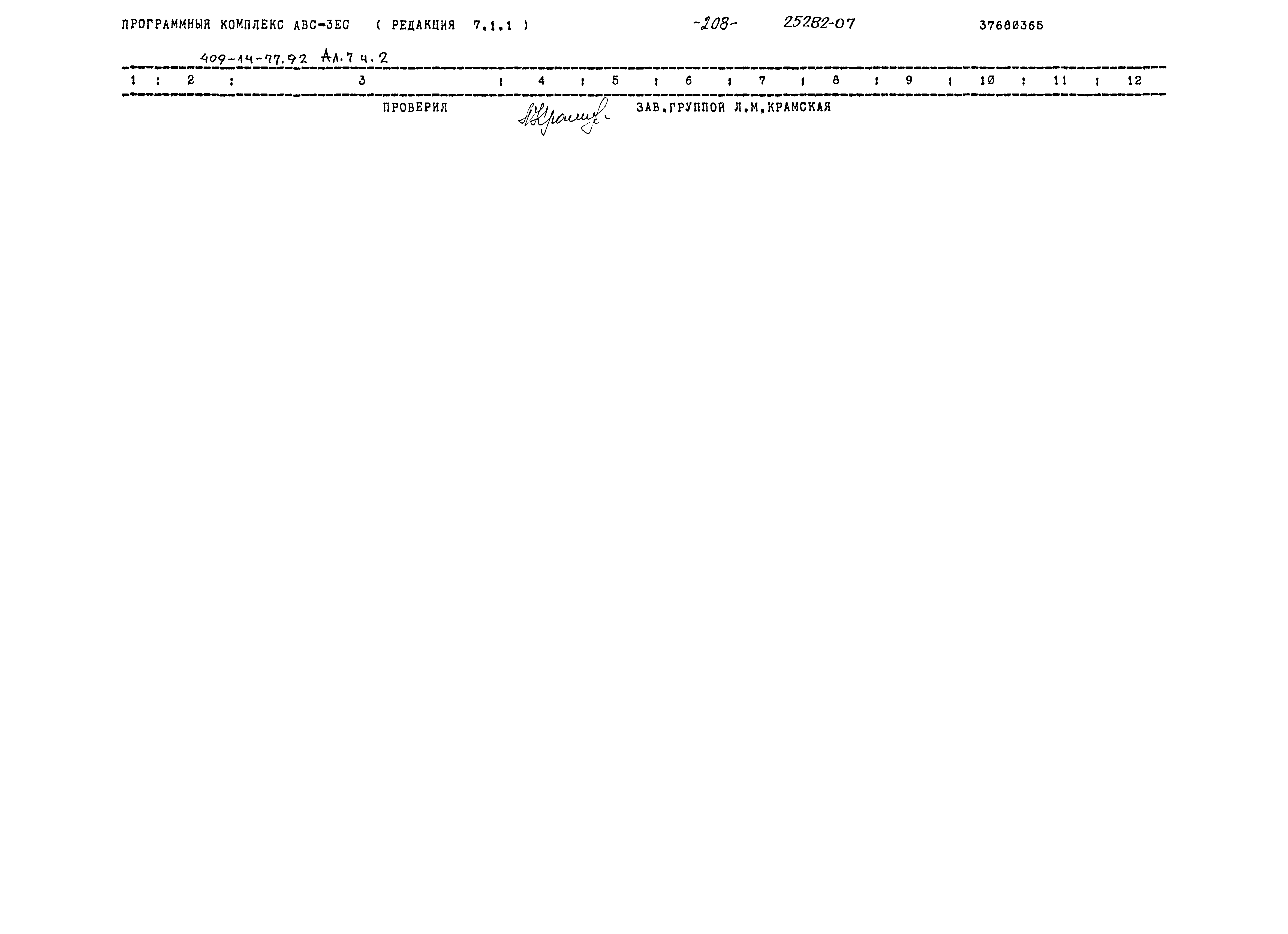 Типовой проект 409-14-77.92