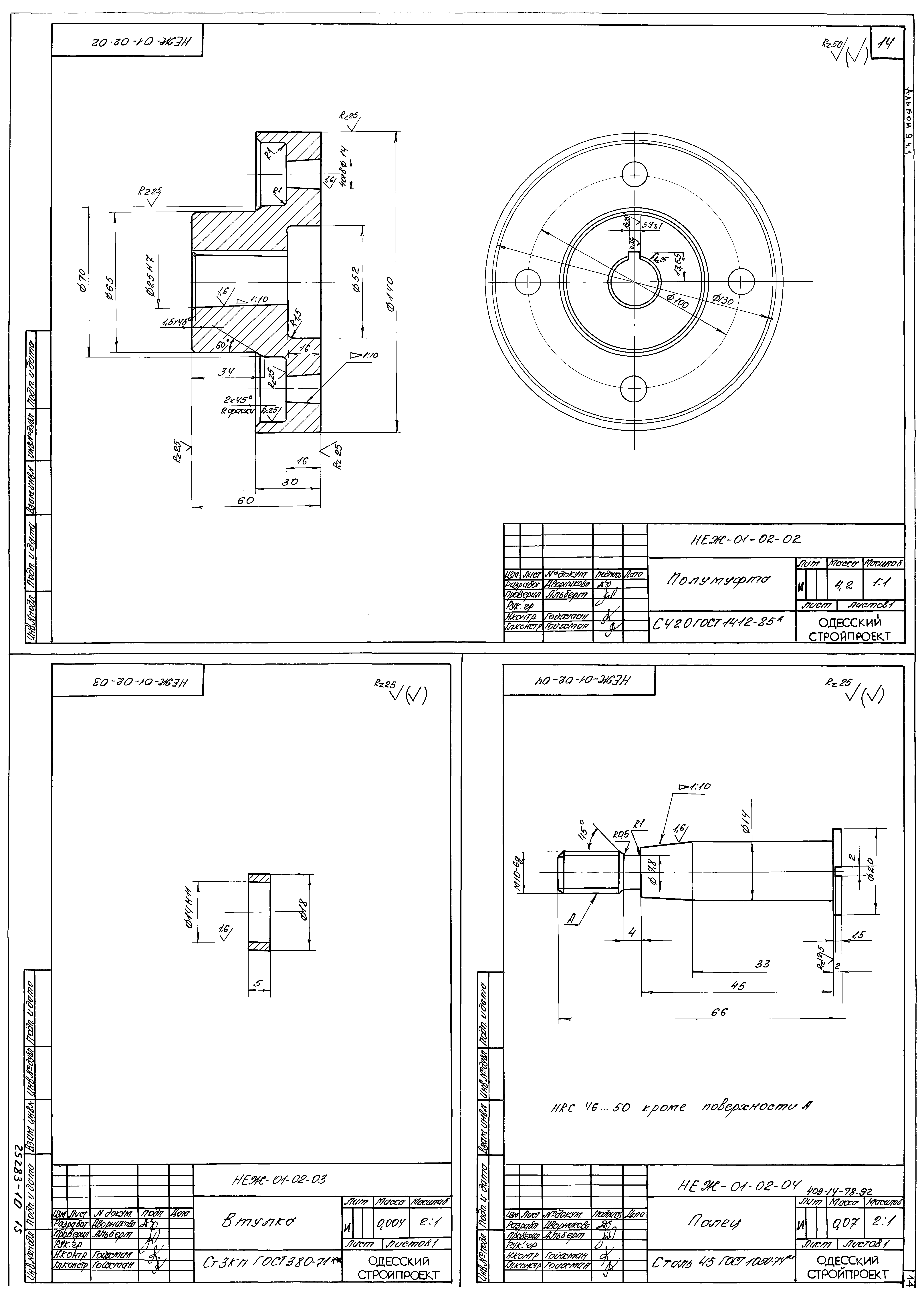 Типовой проект 409-14-77.92