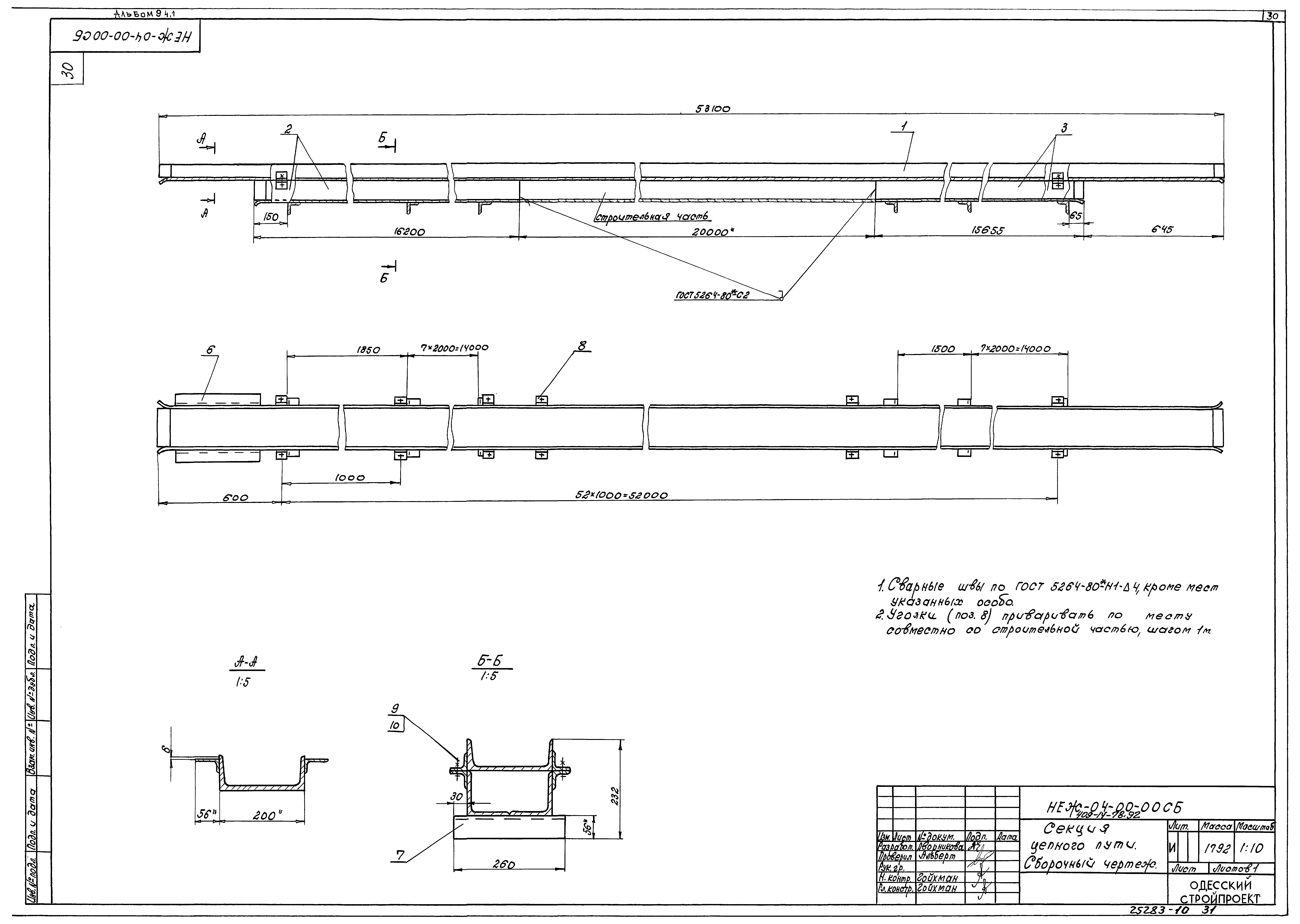 Типовой проект 409-14-77.92