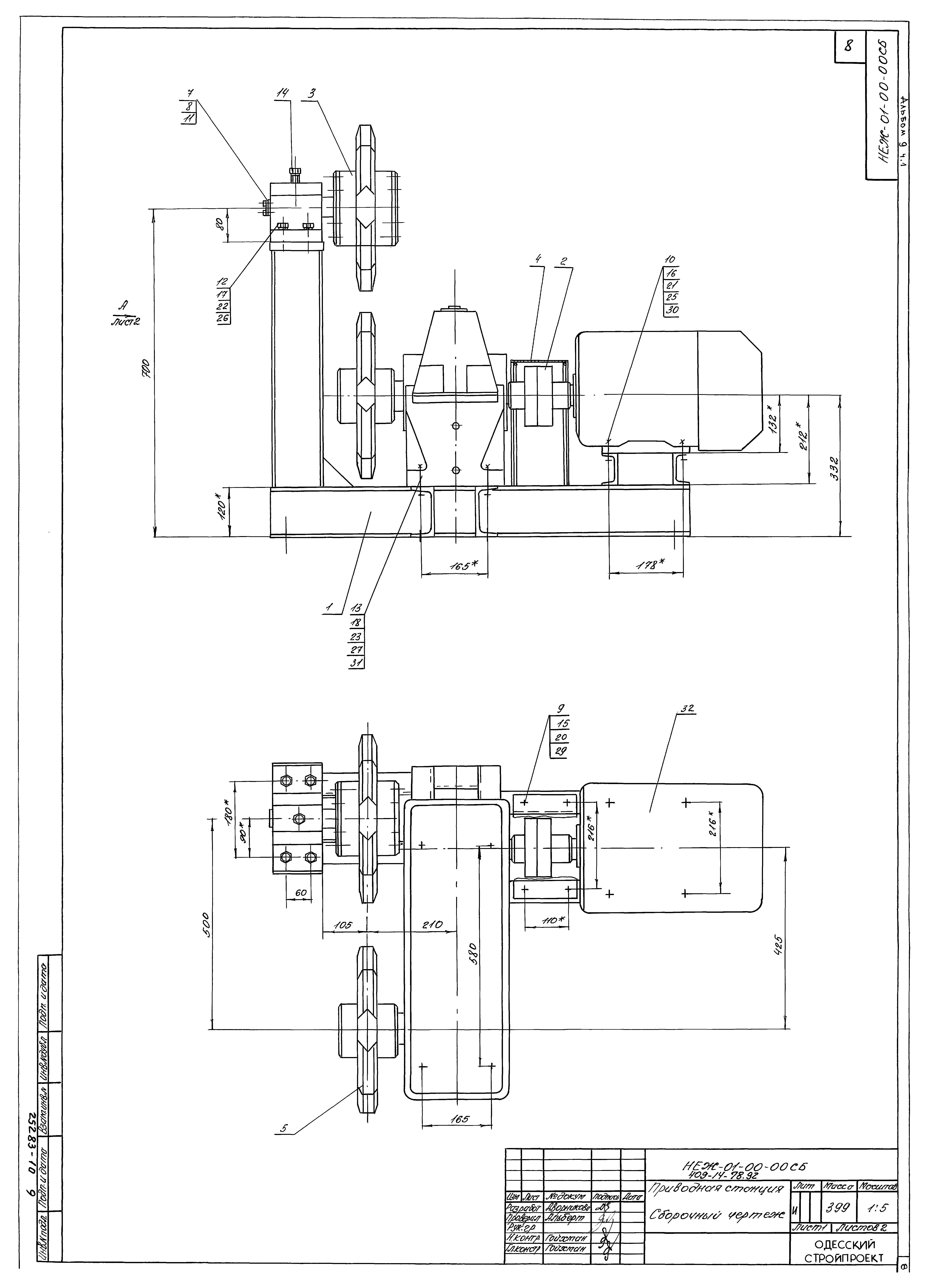 Типовой проект 409-14-77.92