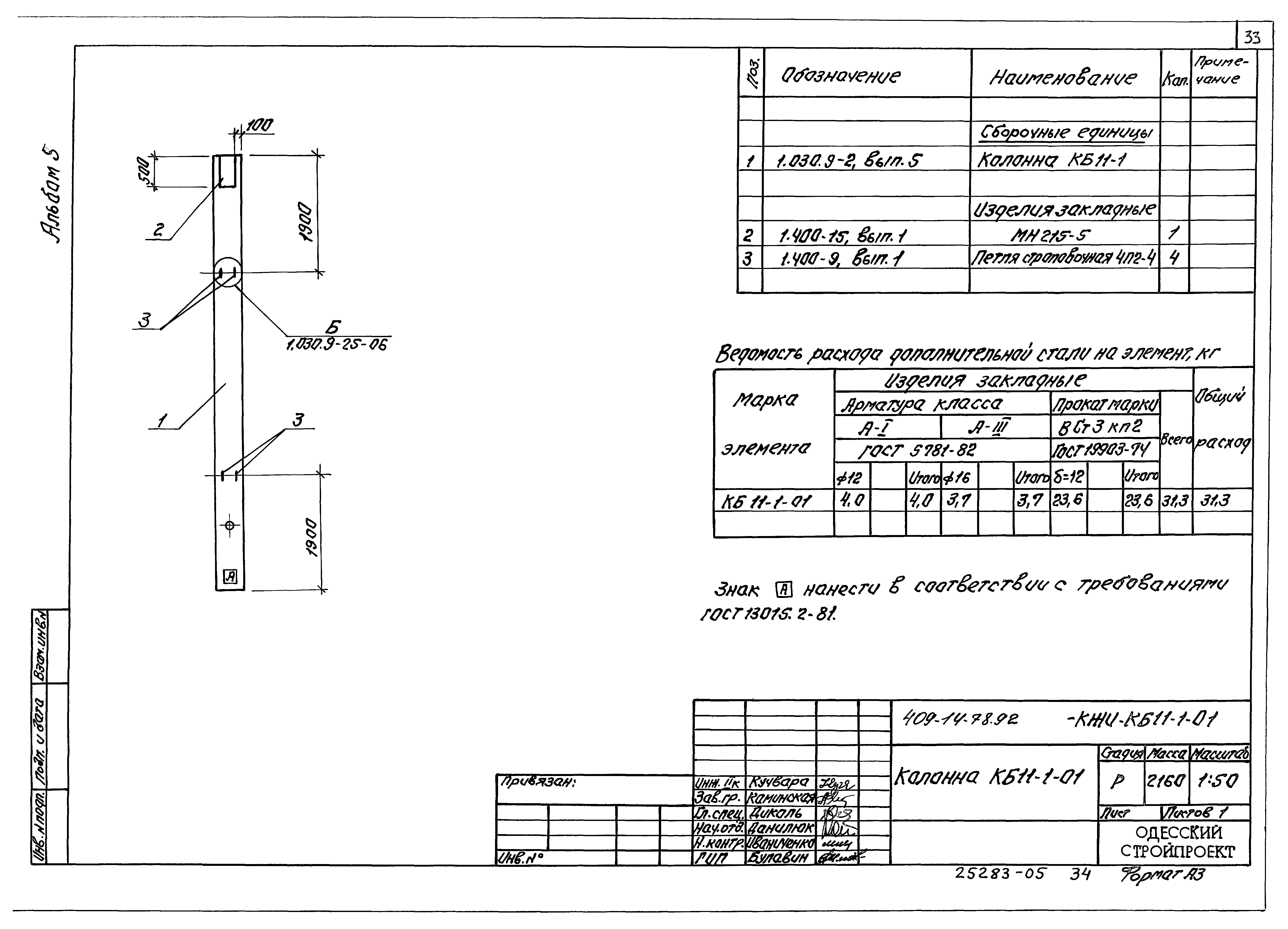 Типовой проект 409-14-77.92