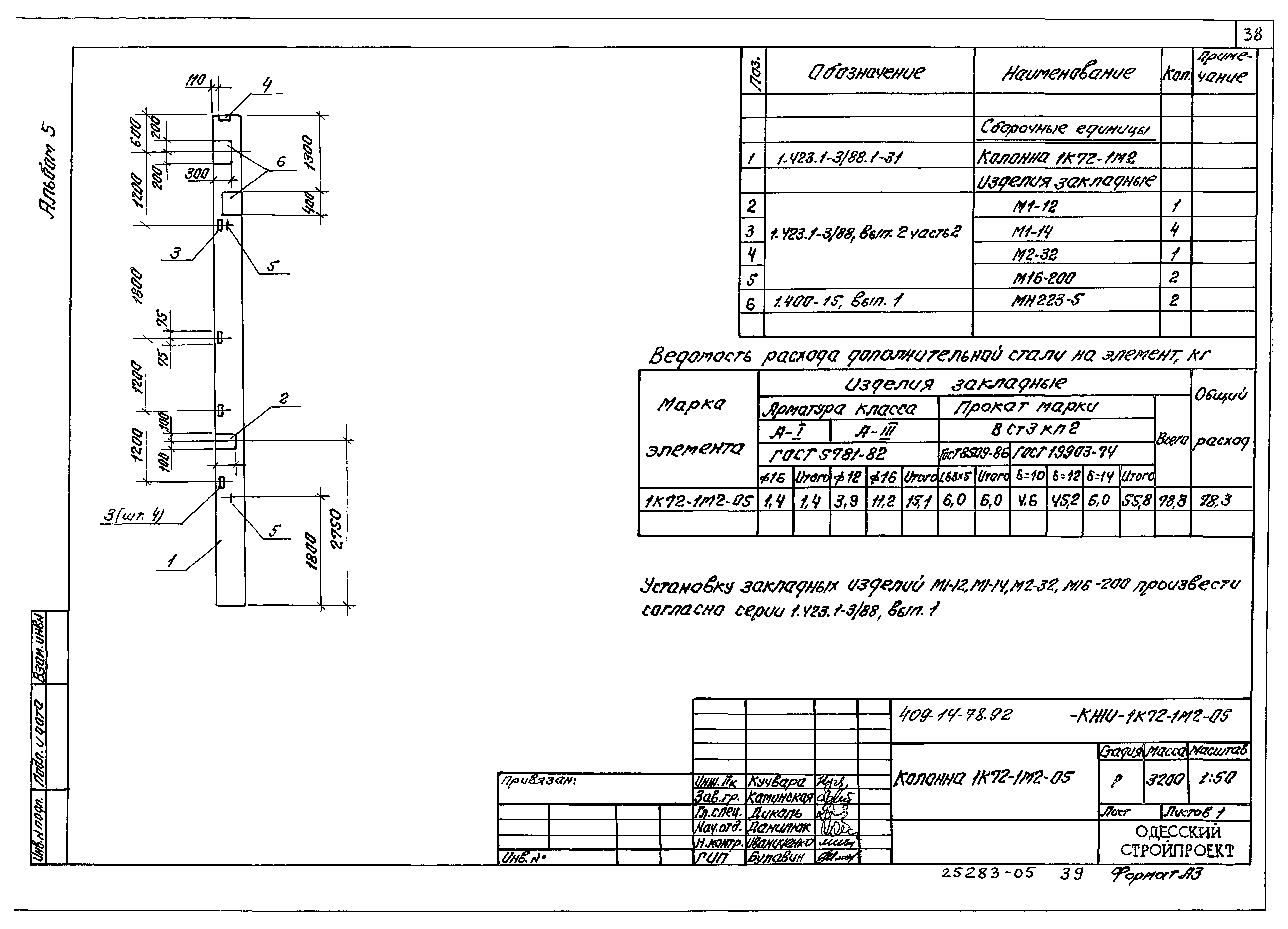 Типовой проект 409-14-77.92
