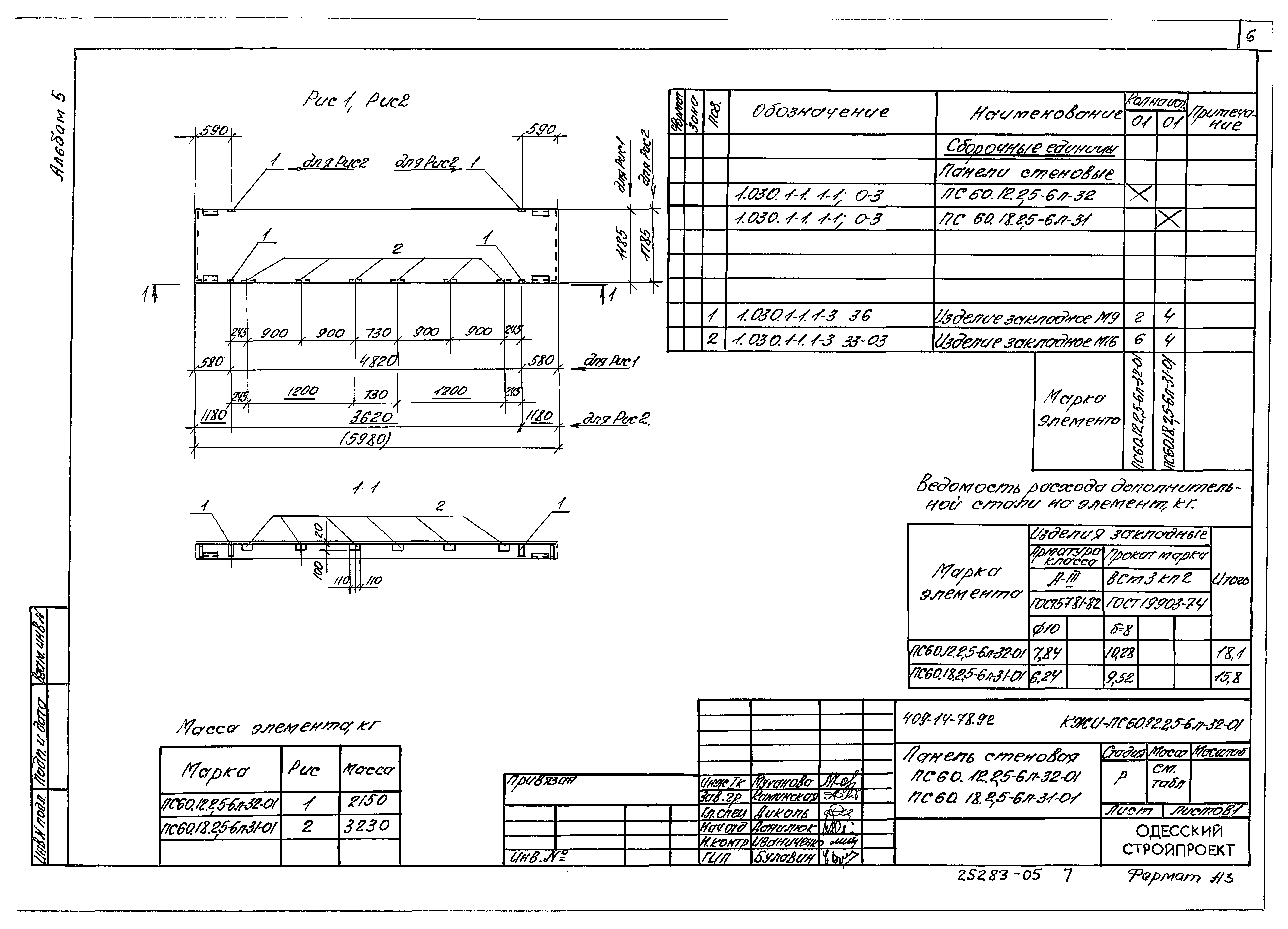 Типовой проект 409-14-77.92
