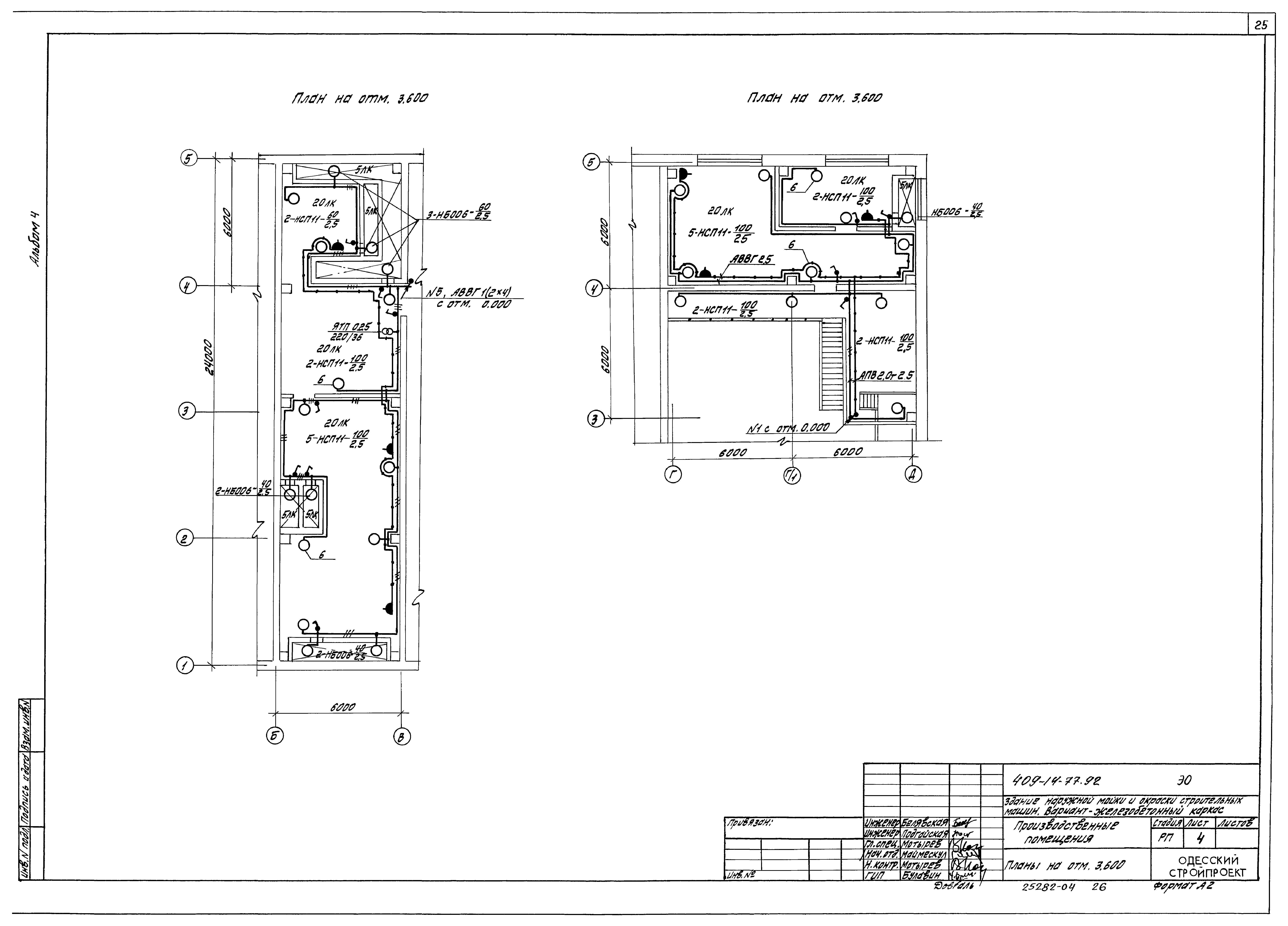 Типовой проект 409-14-77.92