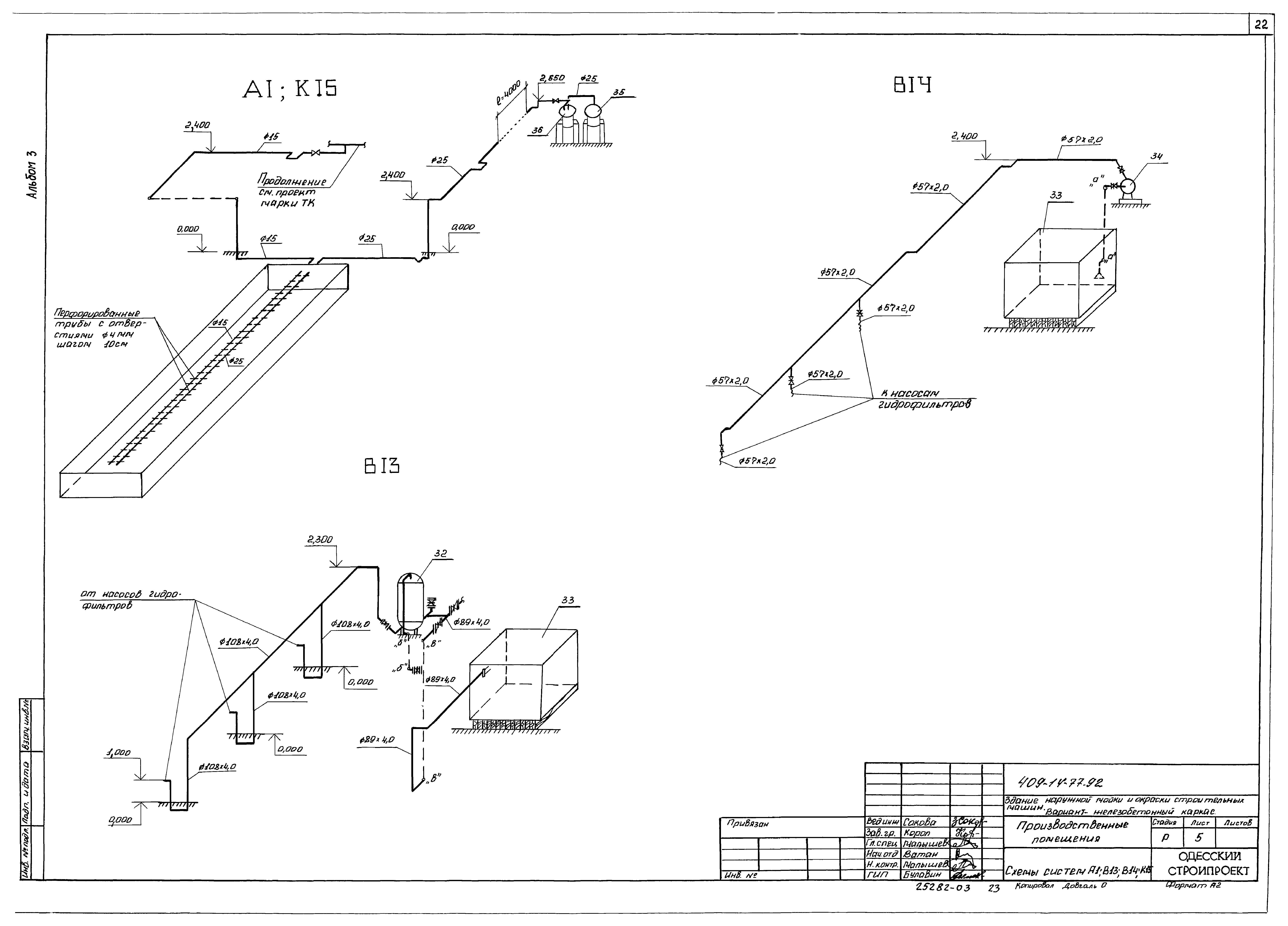 Типовой проект 409-14-77.92
