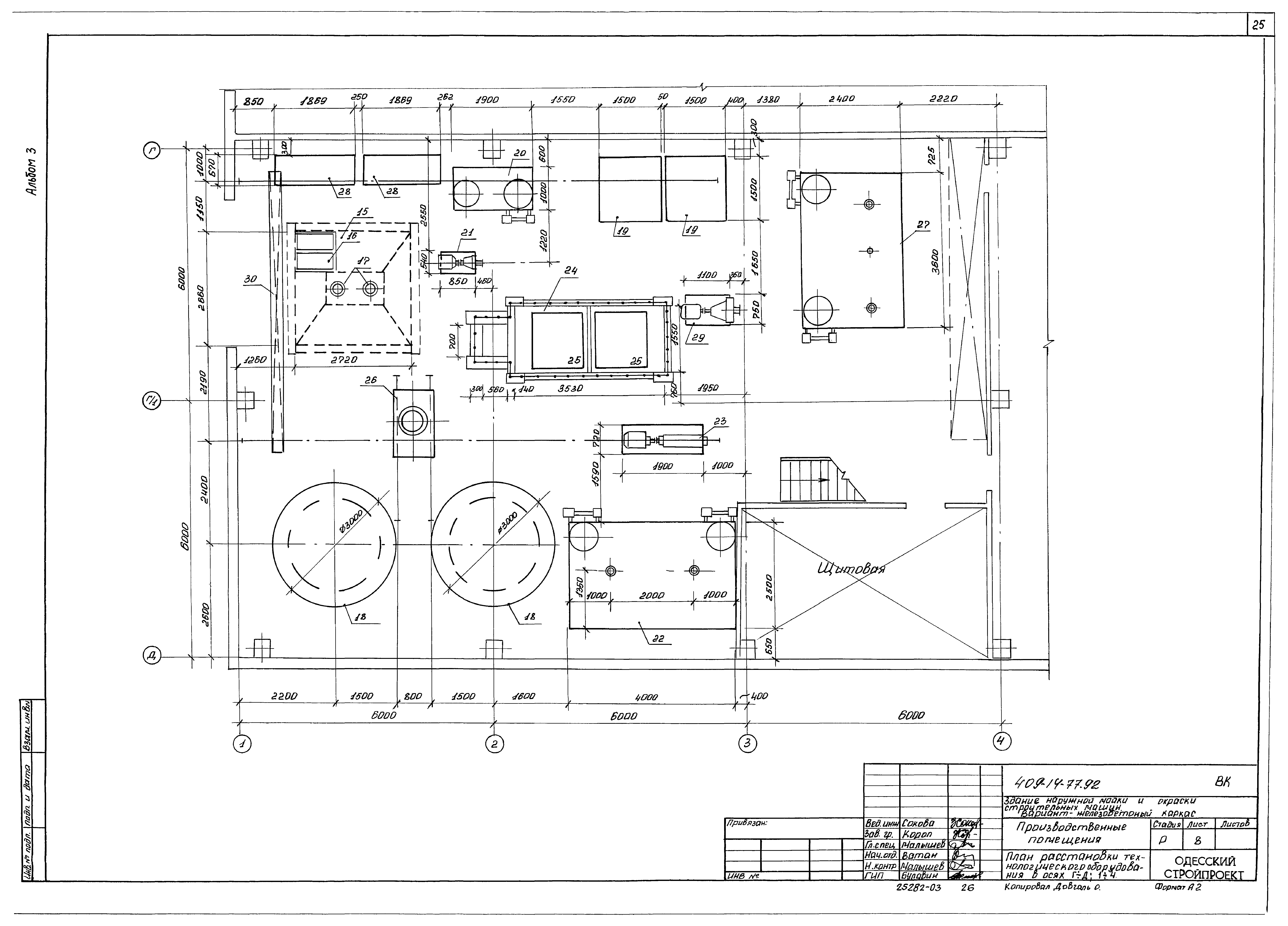 Типовой проект 409-14-77.92