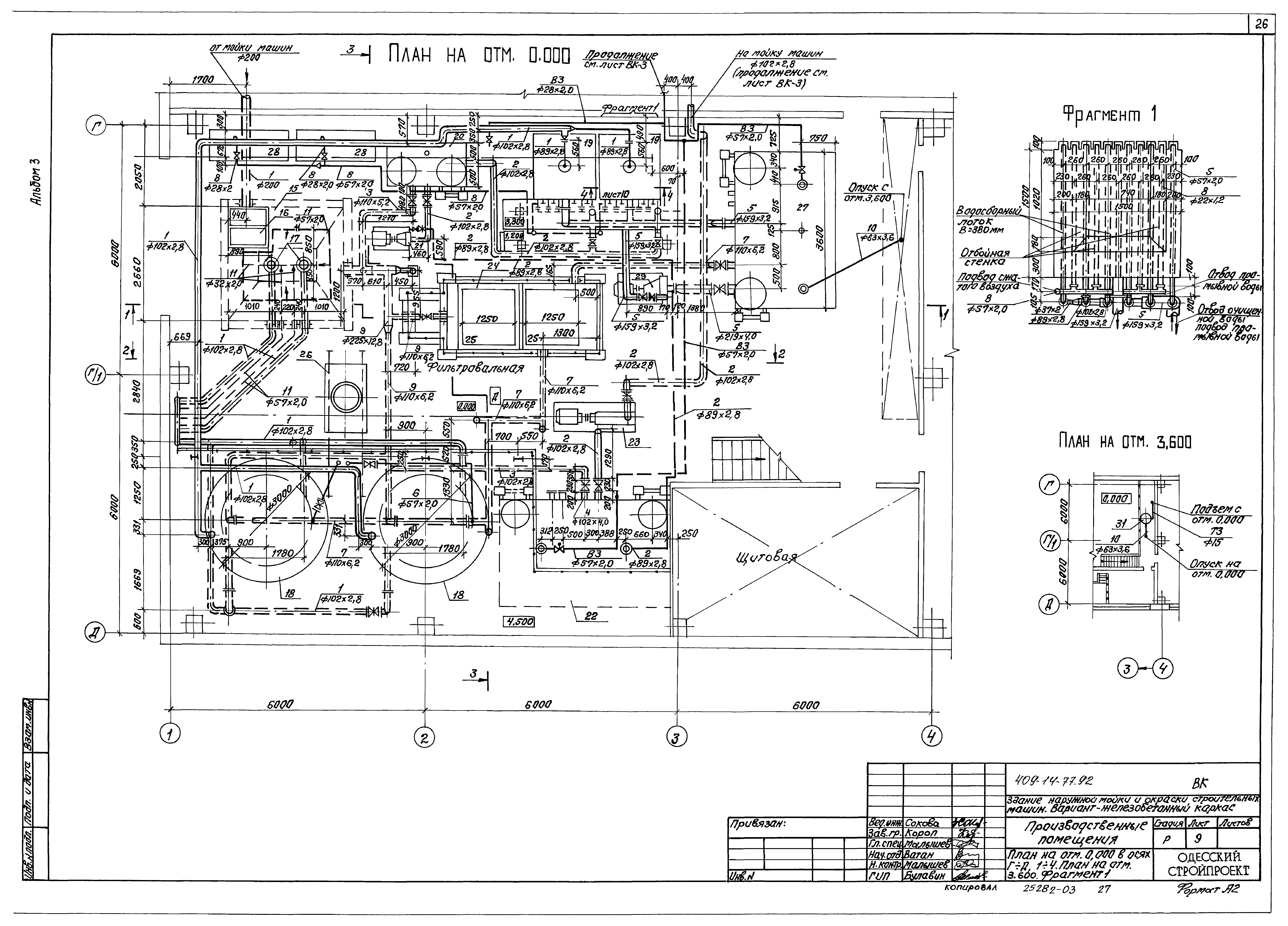 Типовой проект 409-14-77.92