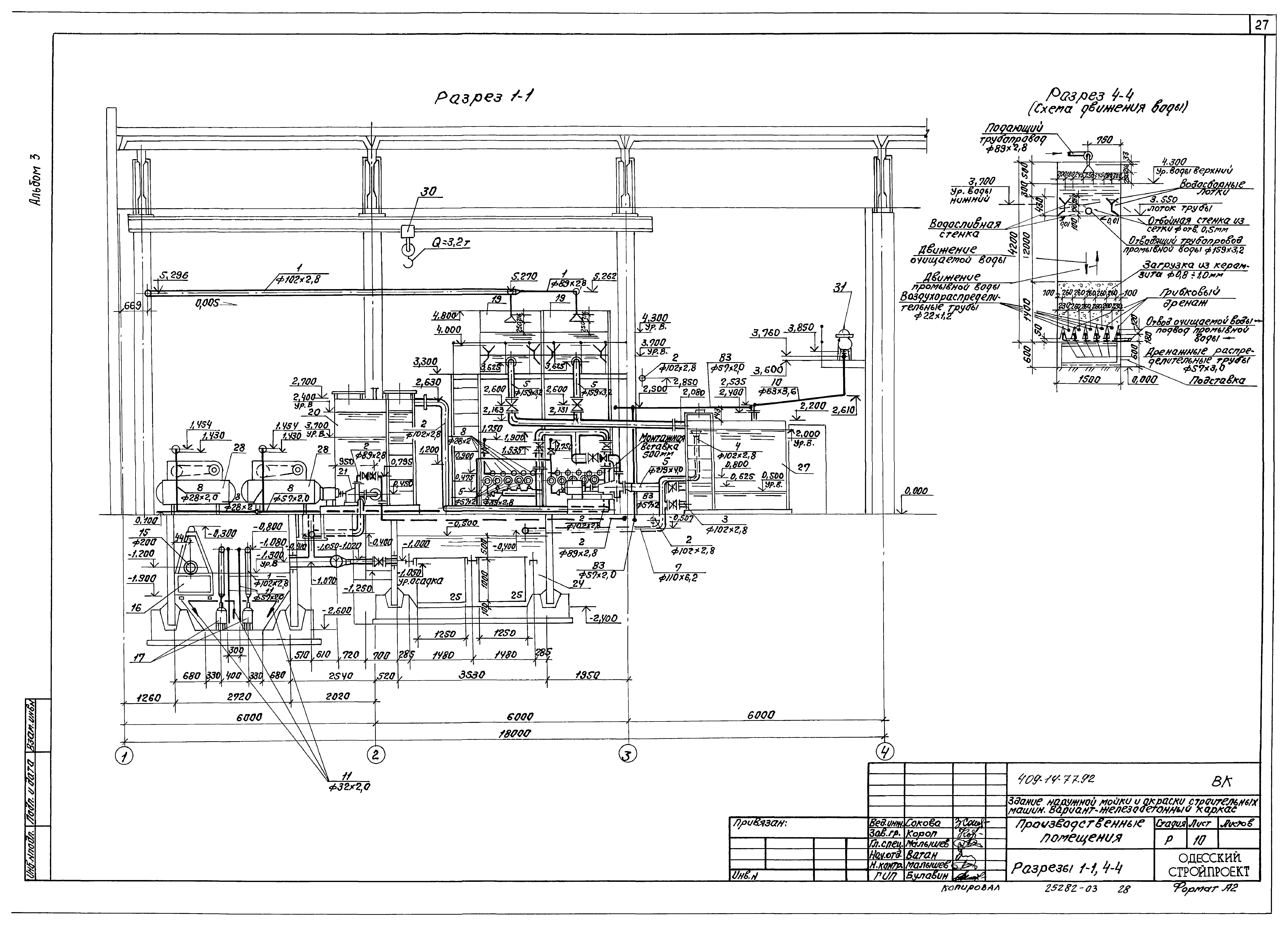 Типовой проект 409-14-77.92