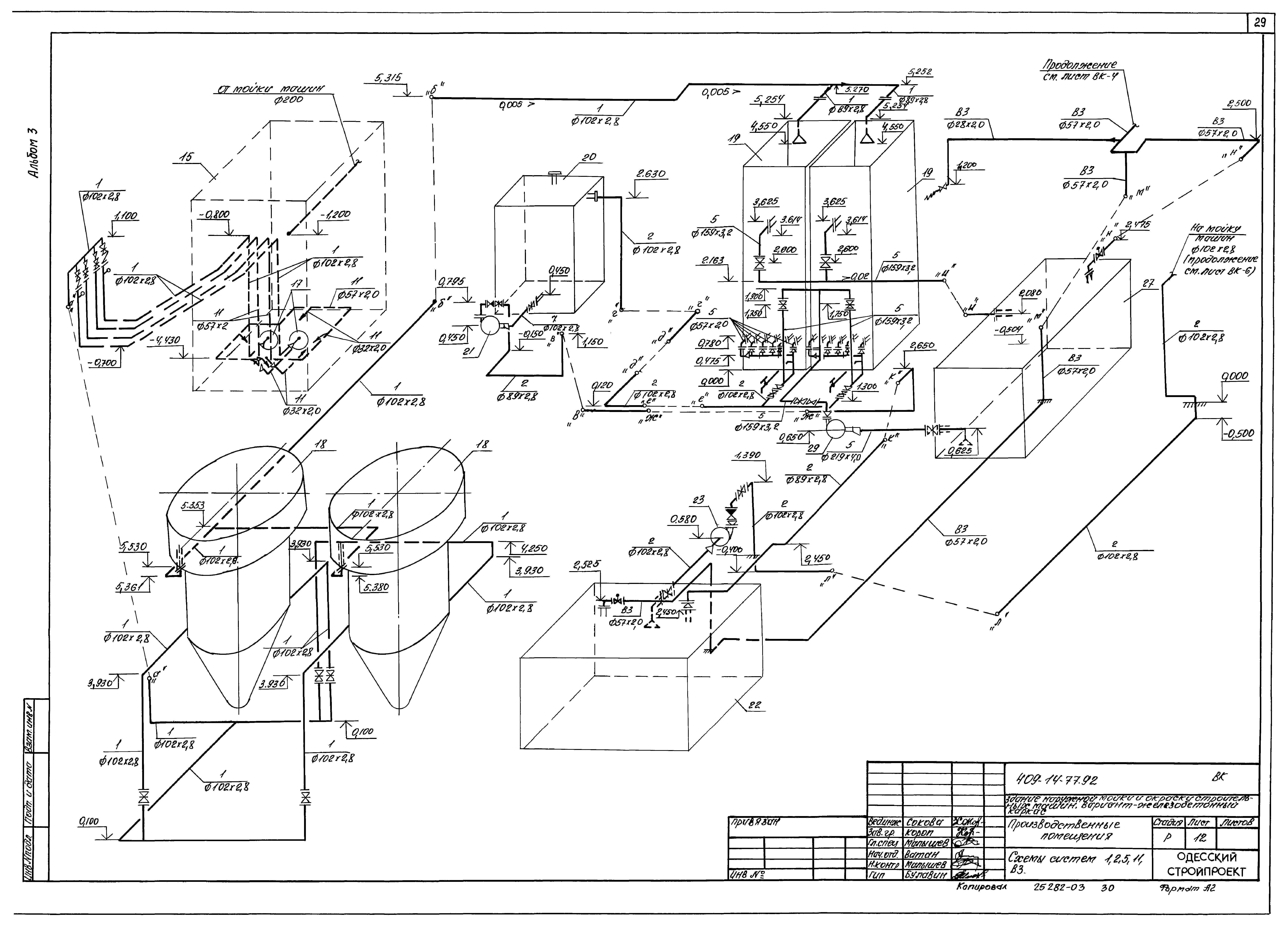 Типовой проект 409-14-77.92