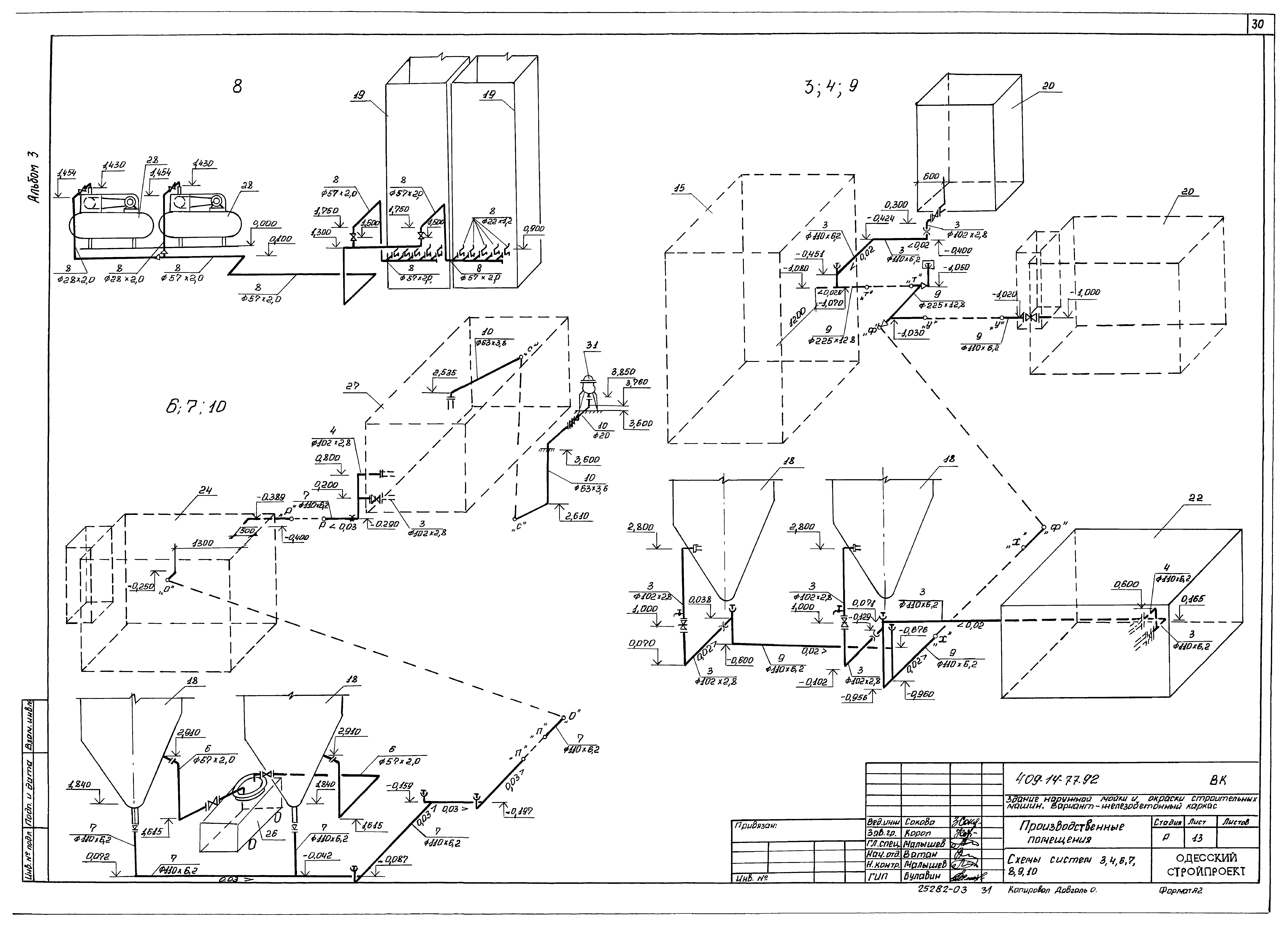 Типовой проект 409-14-77.92