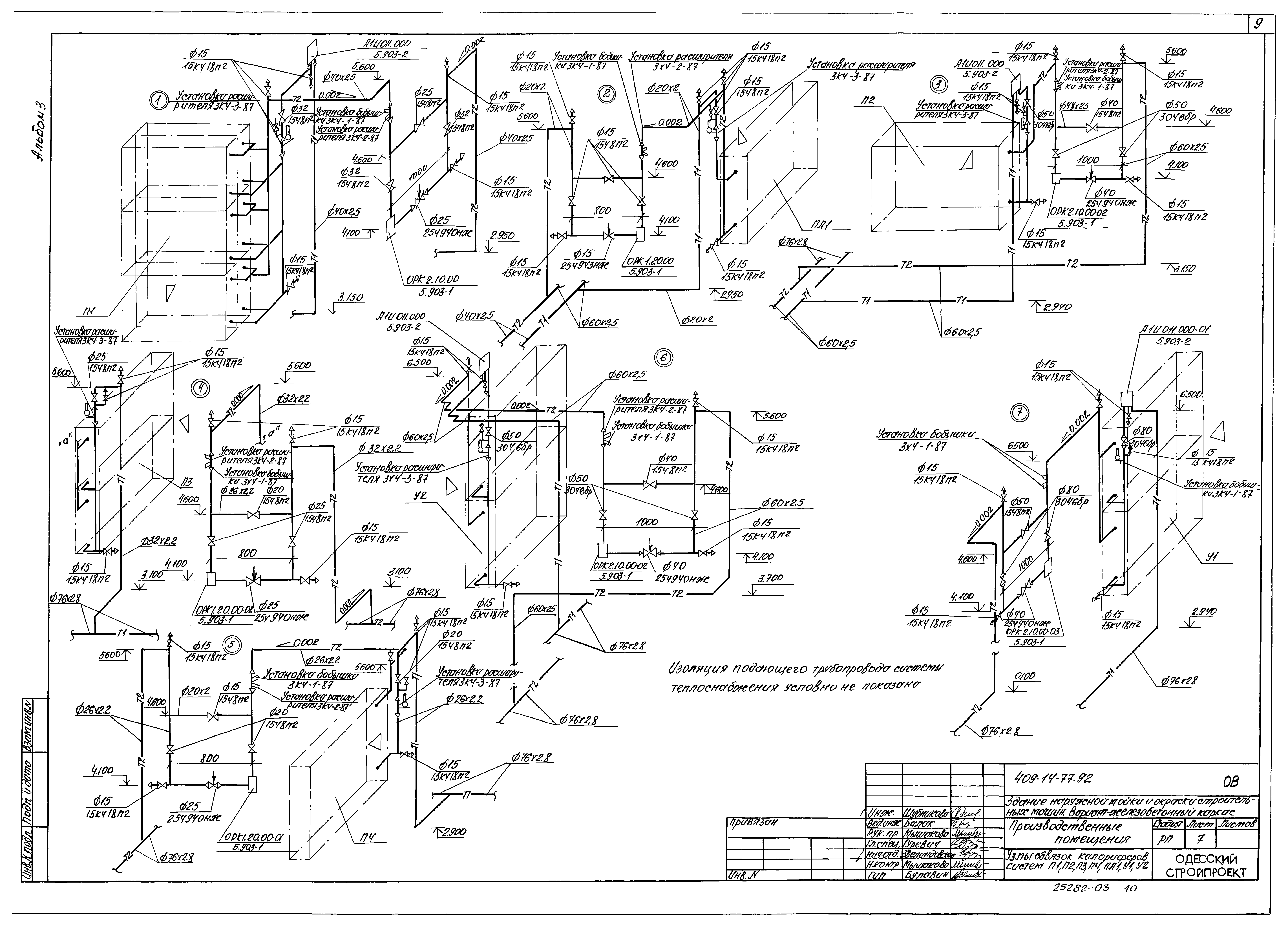 Типовой проект 409-14-77.92