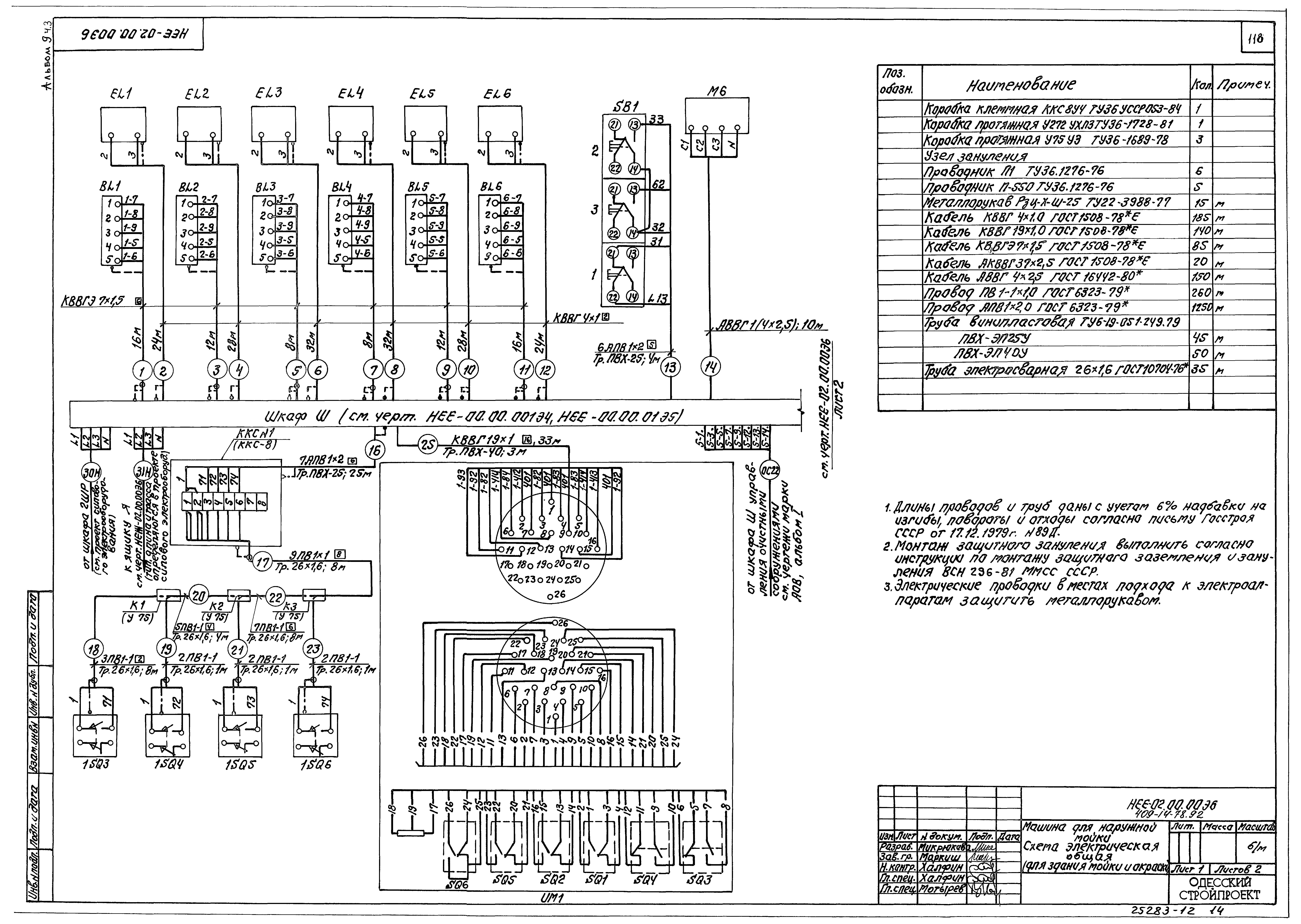 Типовой проект 409-14-76.92