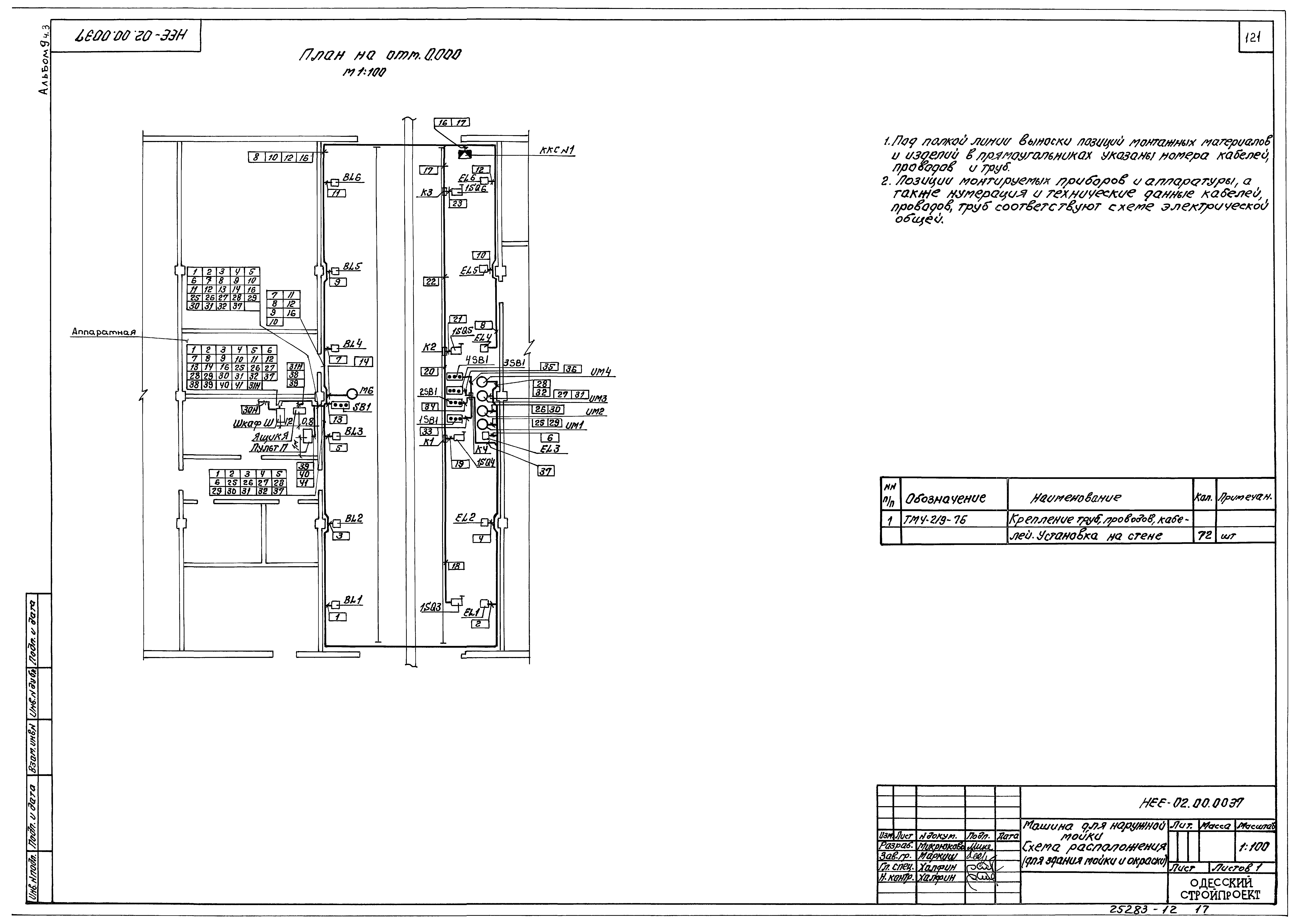 Типовой проект 409-14-76.92