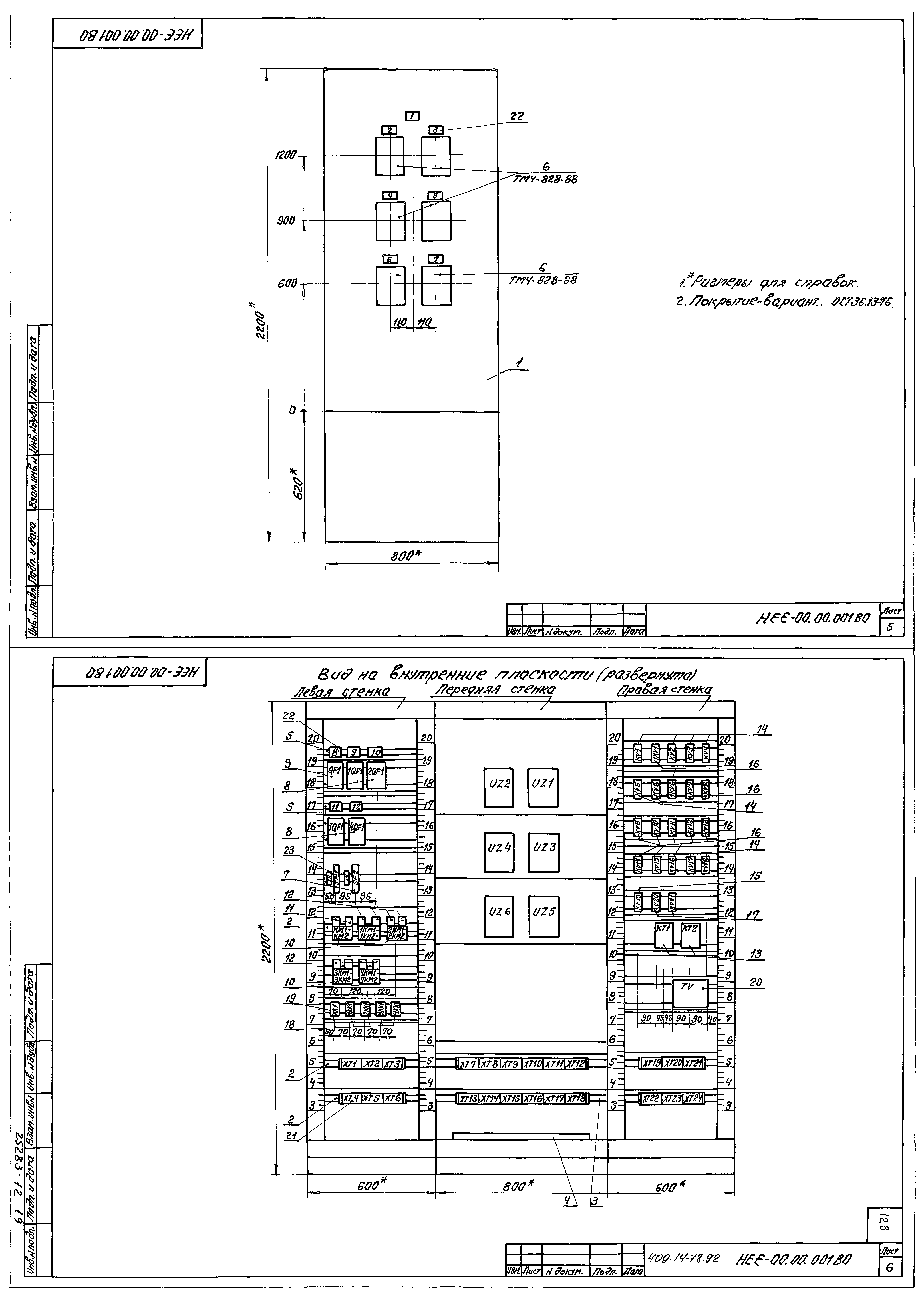 Типовой проект 409-14-76.92