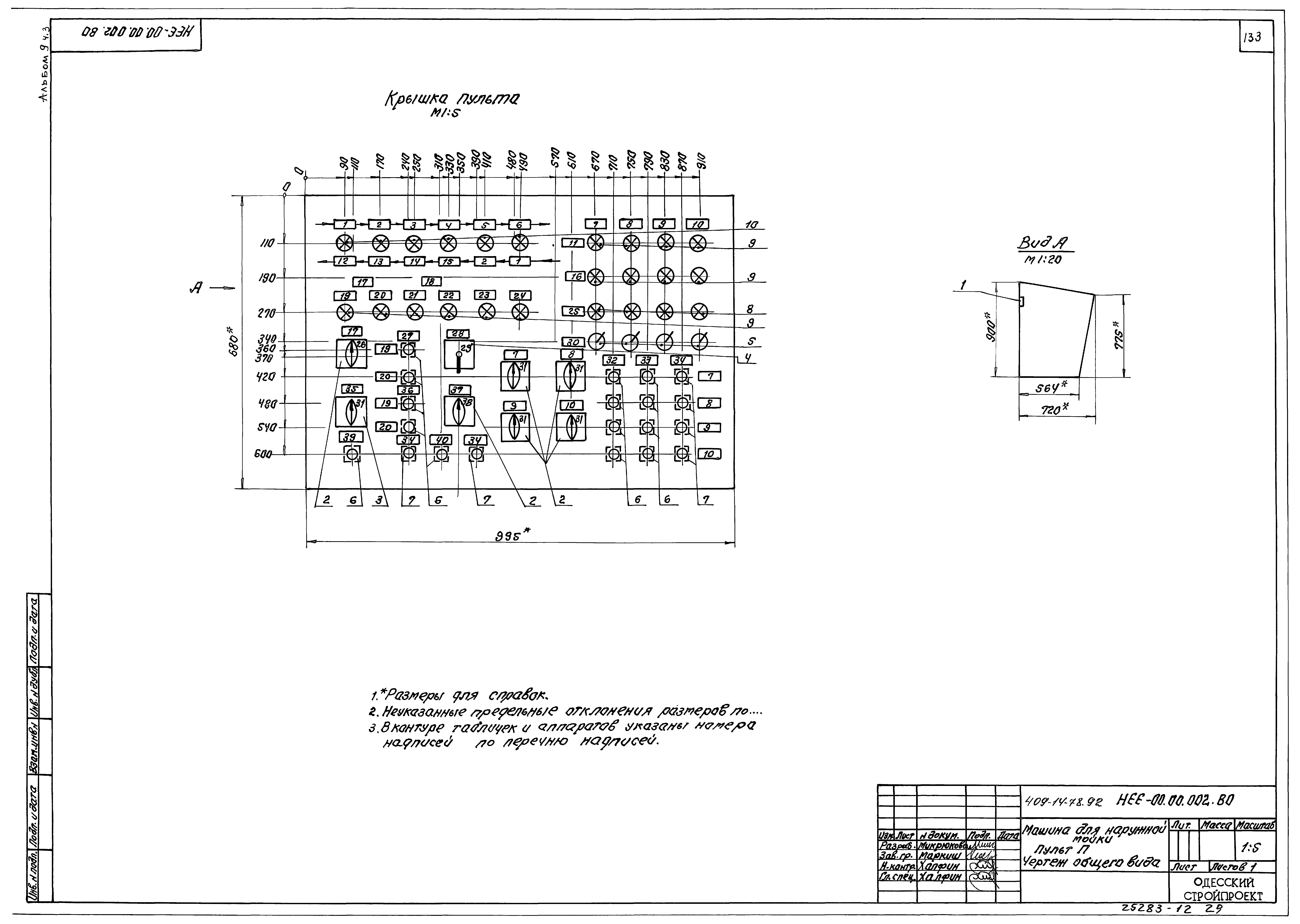 Типовой проект 409-14-76.92