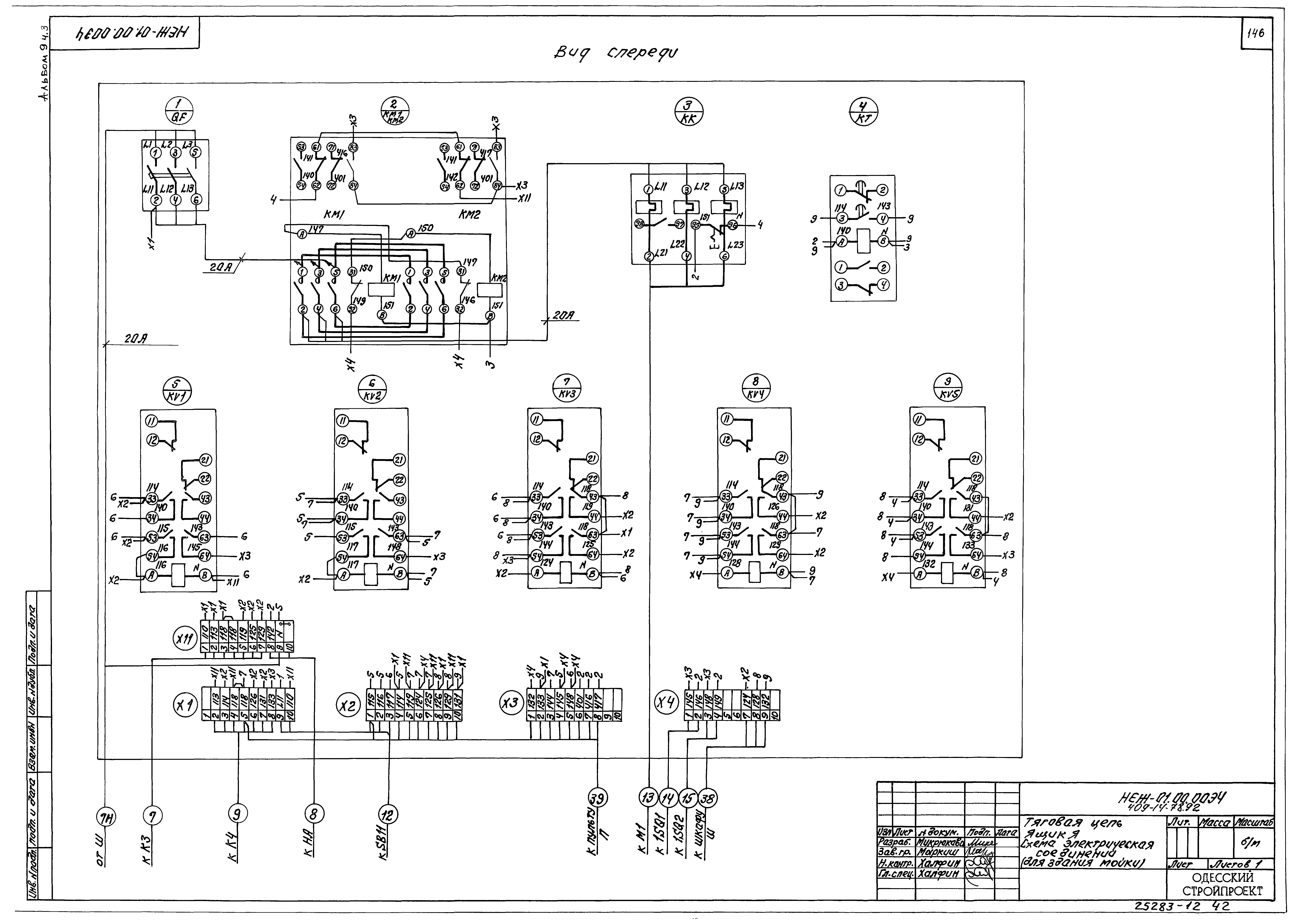 Типовой проект 409-14-76.92