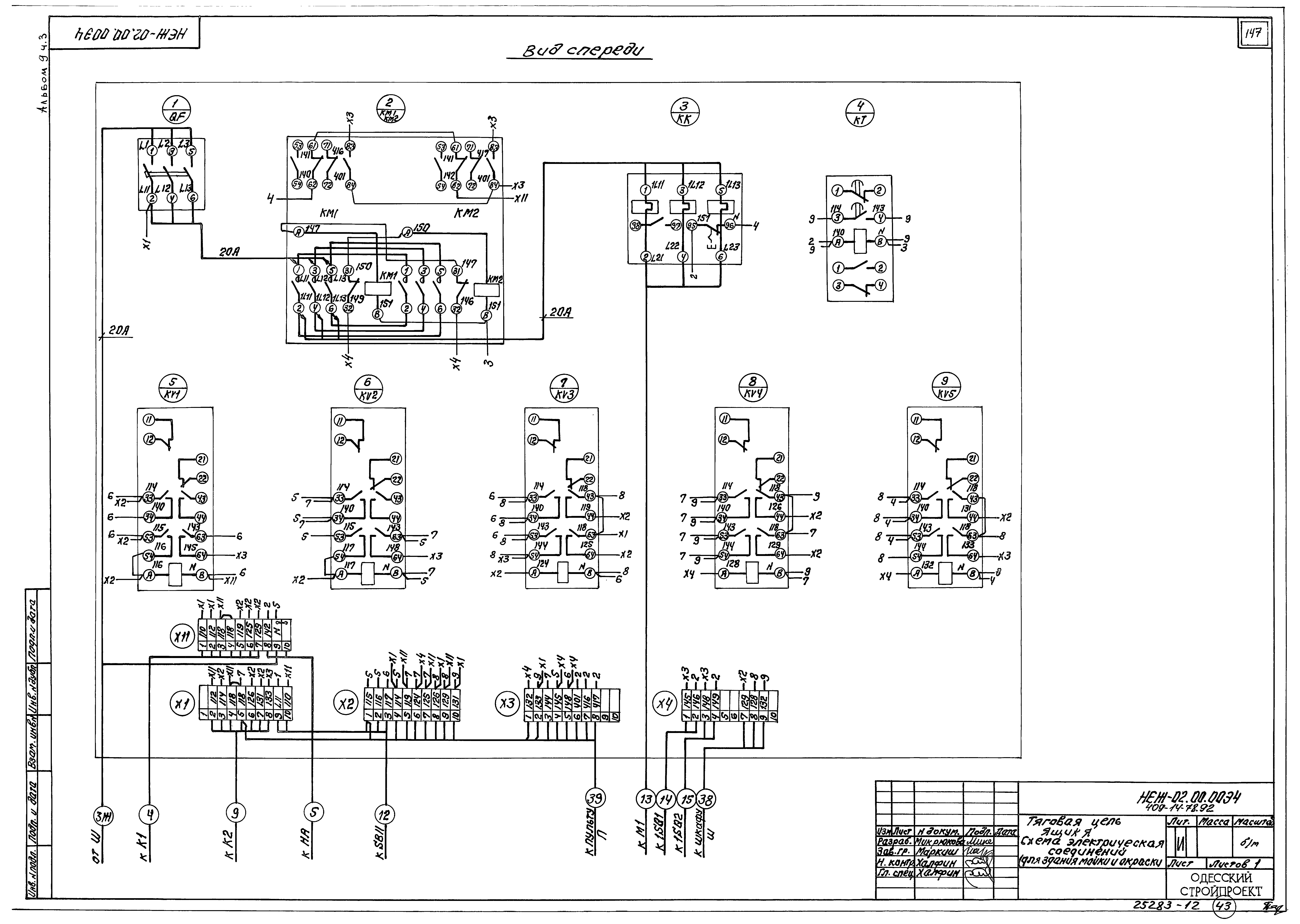 Типовой проект 409-14-76.92