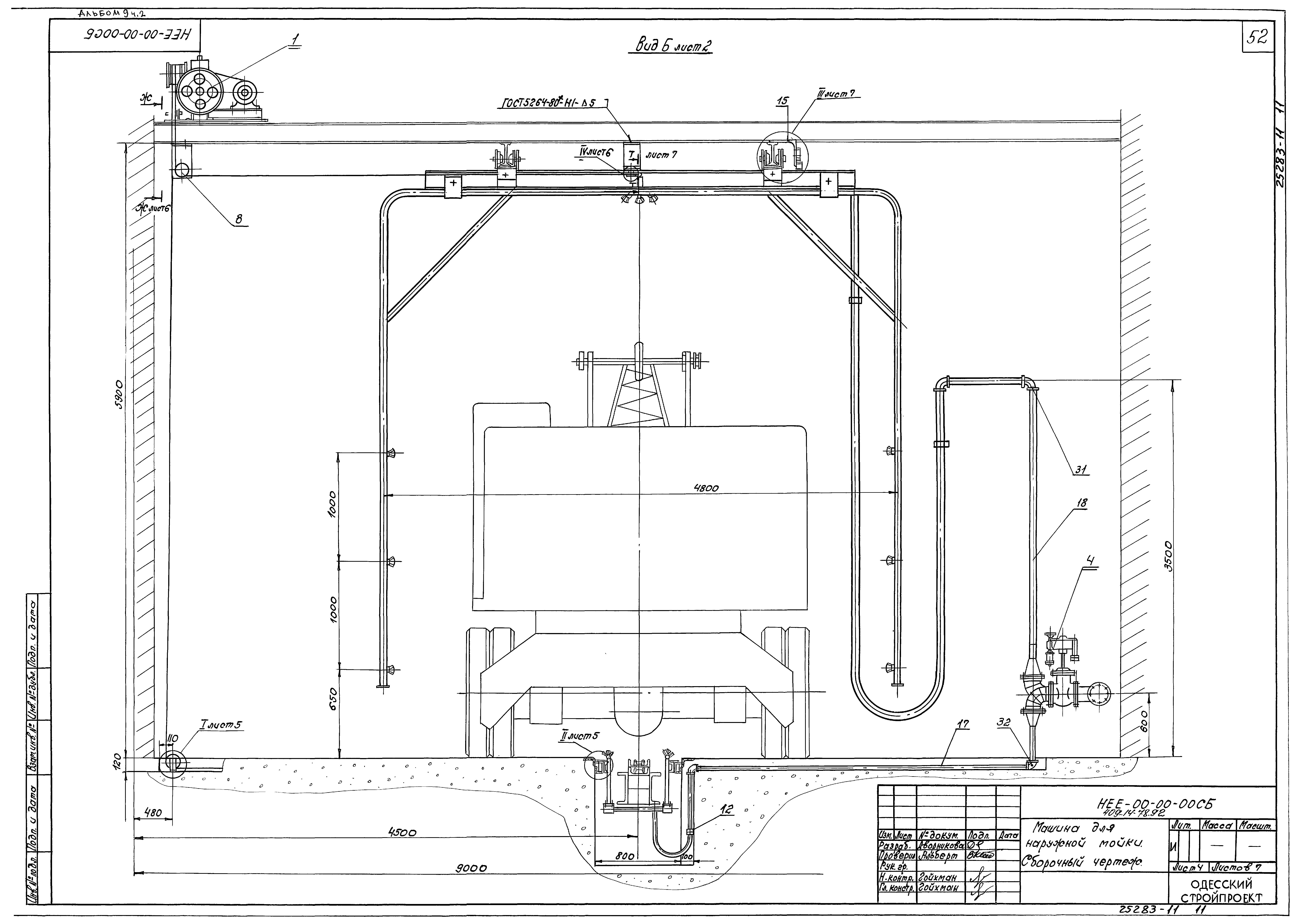 Типовой проект 409-14-76.92