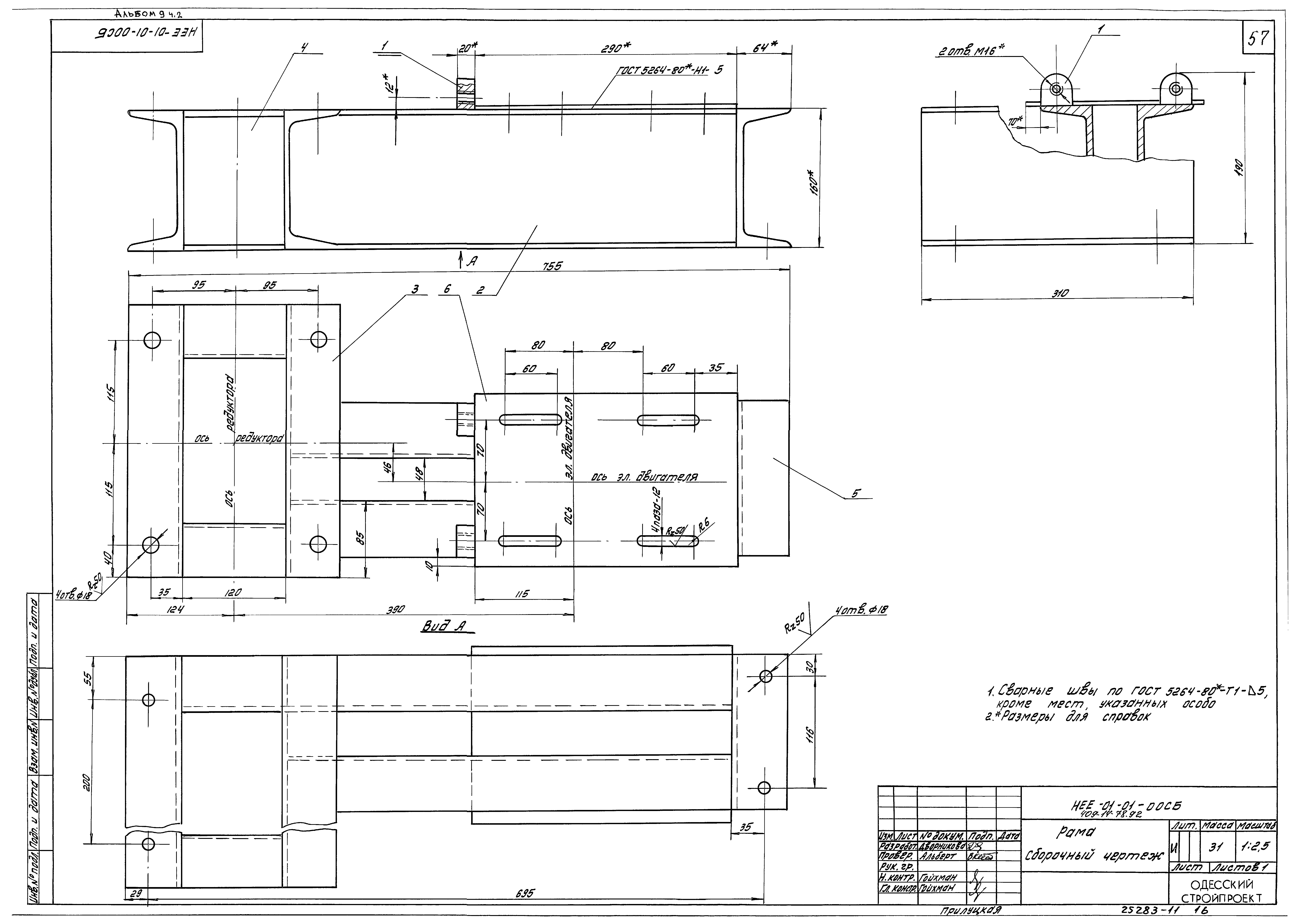 Типовой проект 409-14-76.92