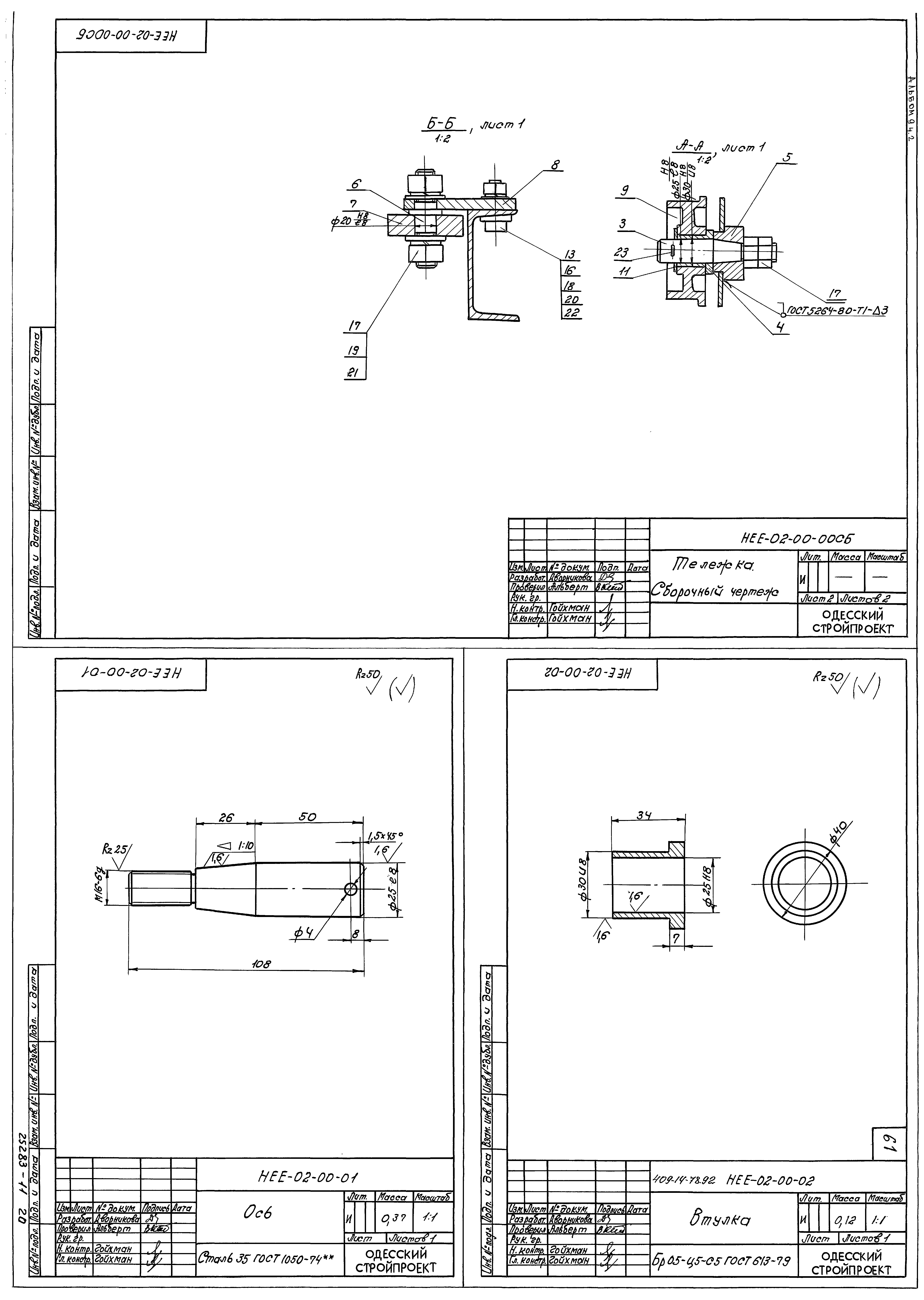 Типовой проект 409-14-76.92
