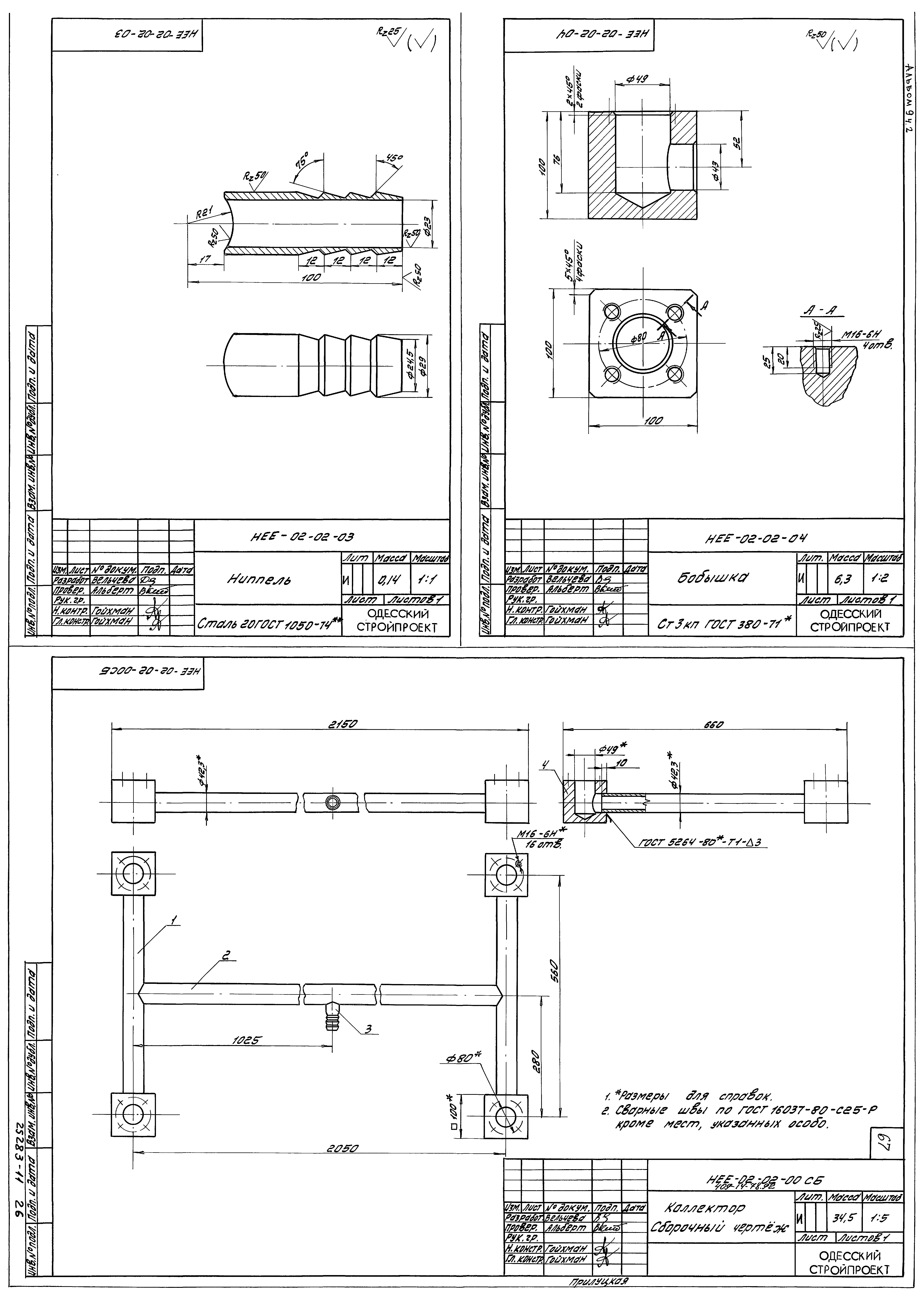 Типовой проект 409-14-76.92