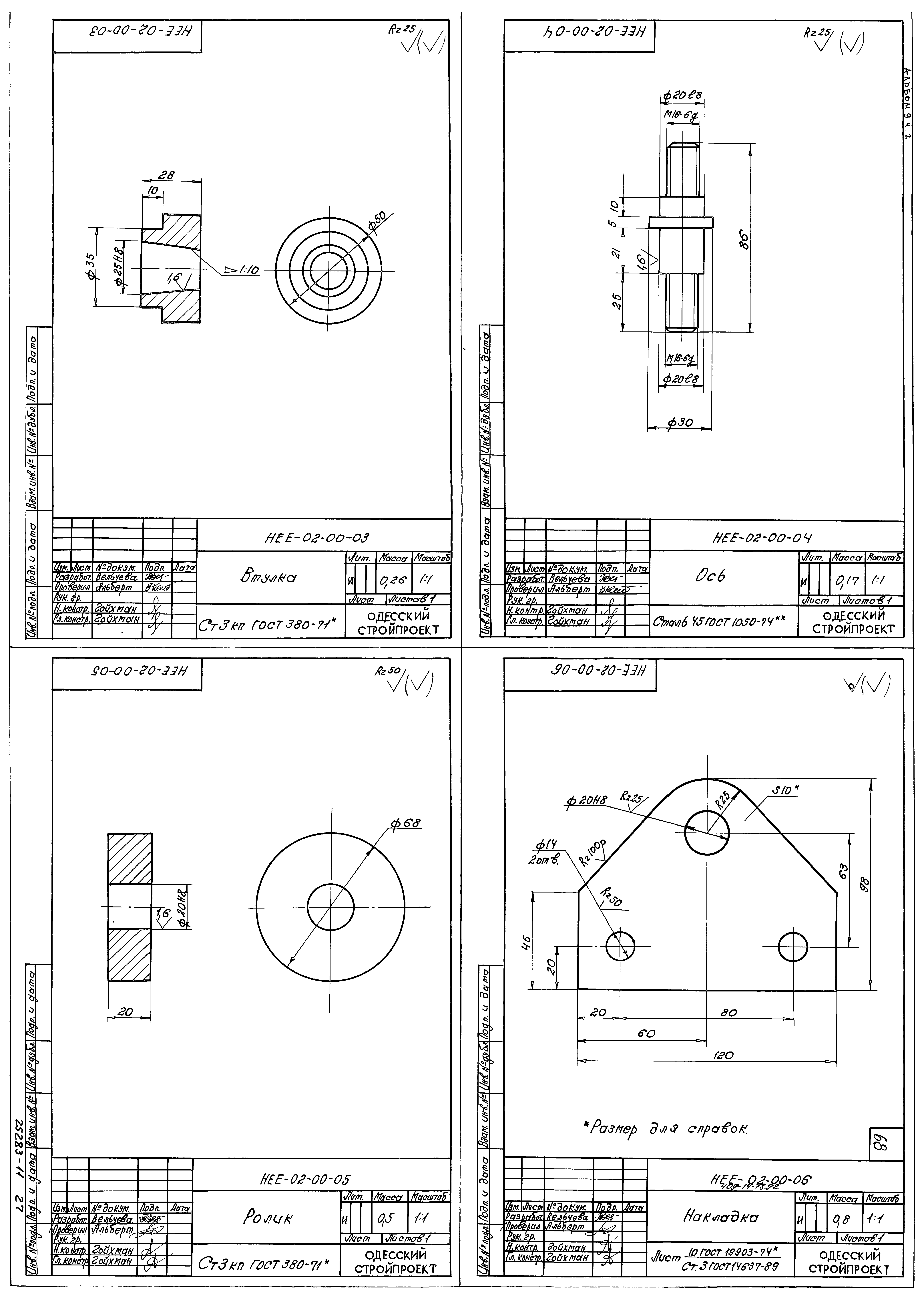 Типовой проект 409-14-76.92