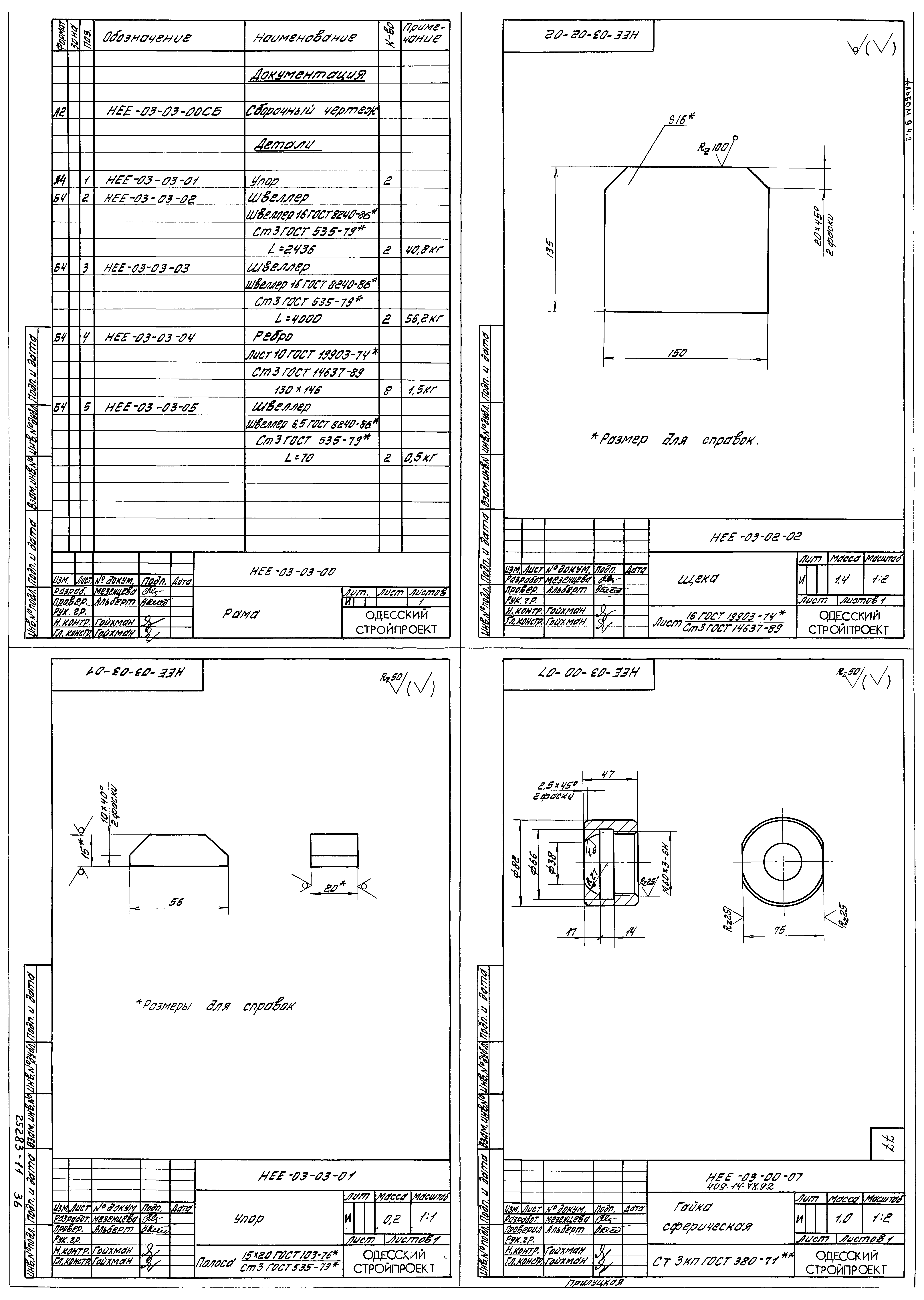 Типовой проект 409-14-76.92