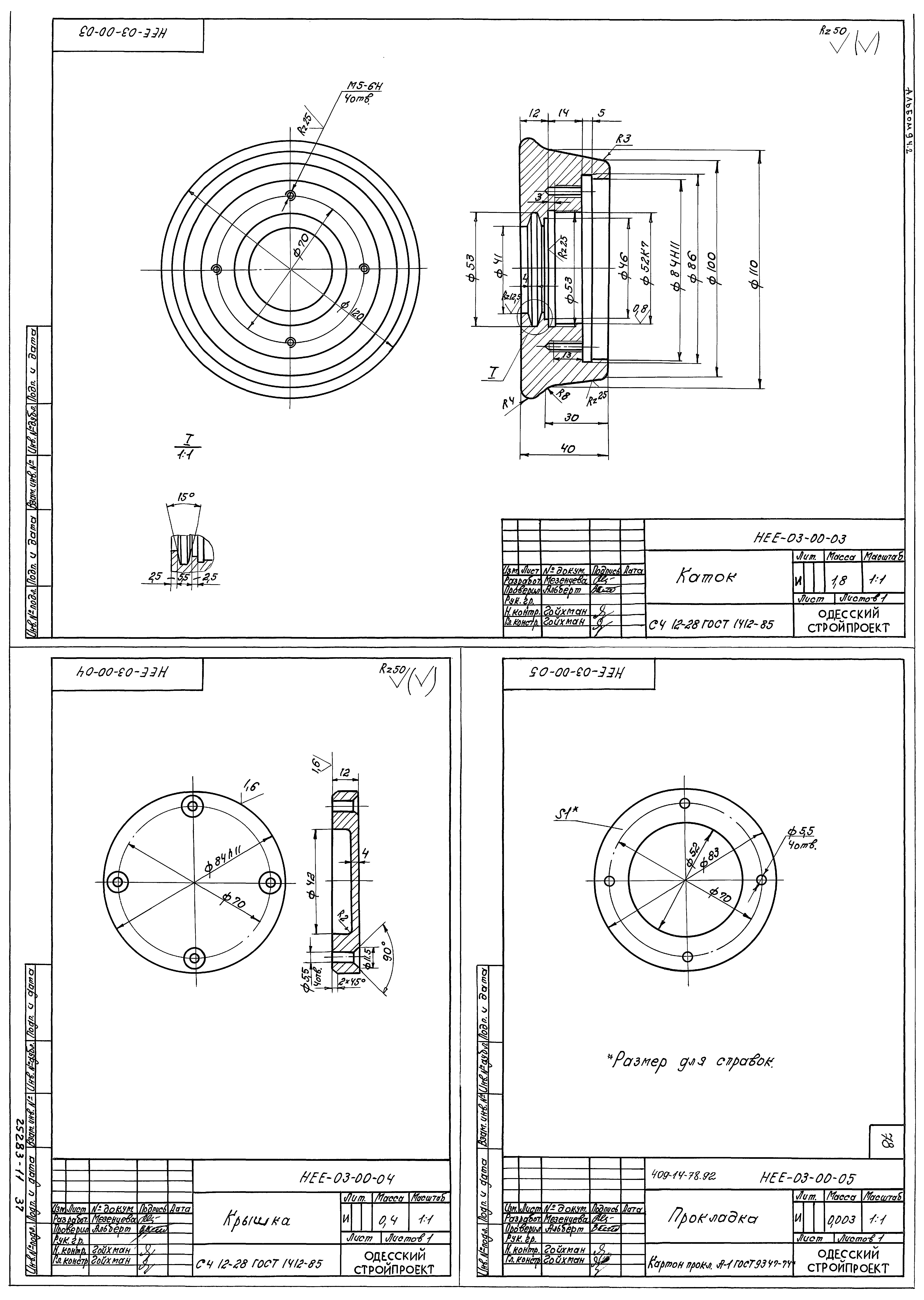 Типовой проект 409-14-76.92