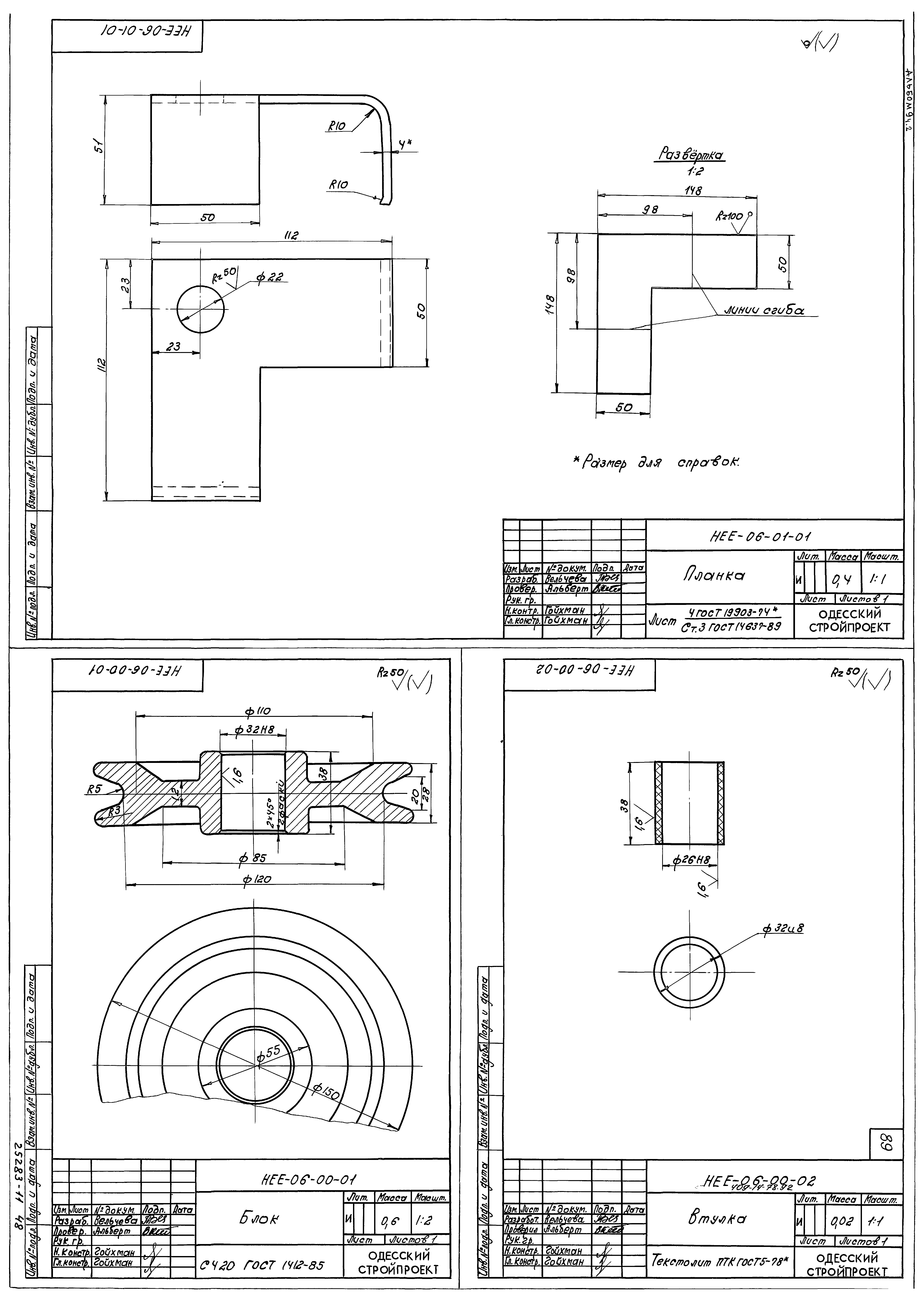 Типовой проект 409-14-76.92